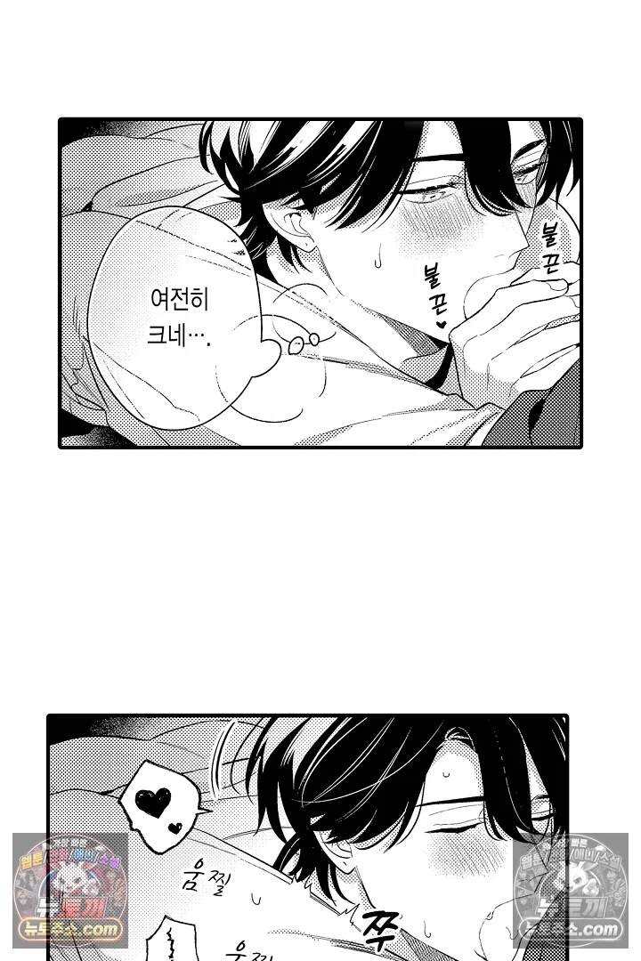 아사히 씨는 울리고 싶어 33화 11