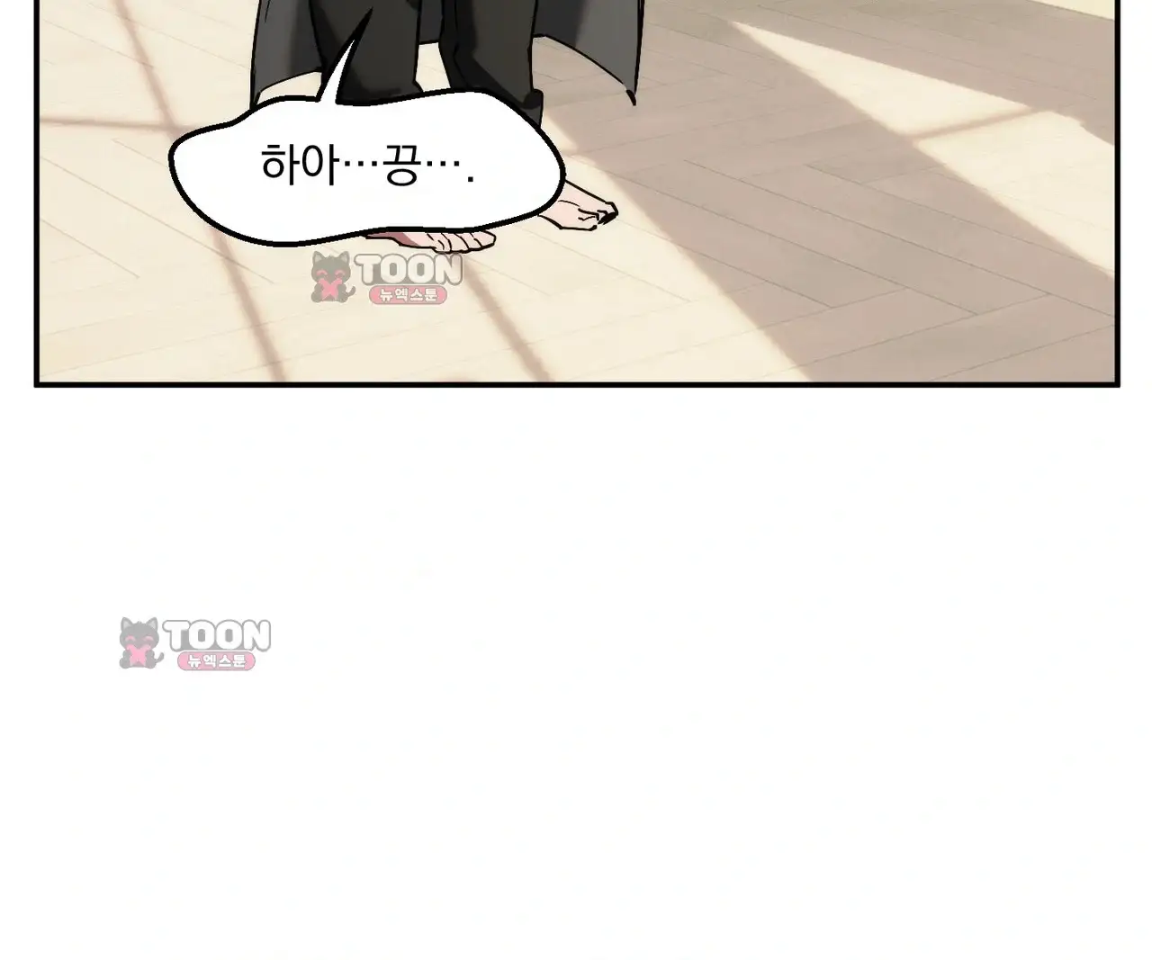 제물남편 81화 3