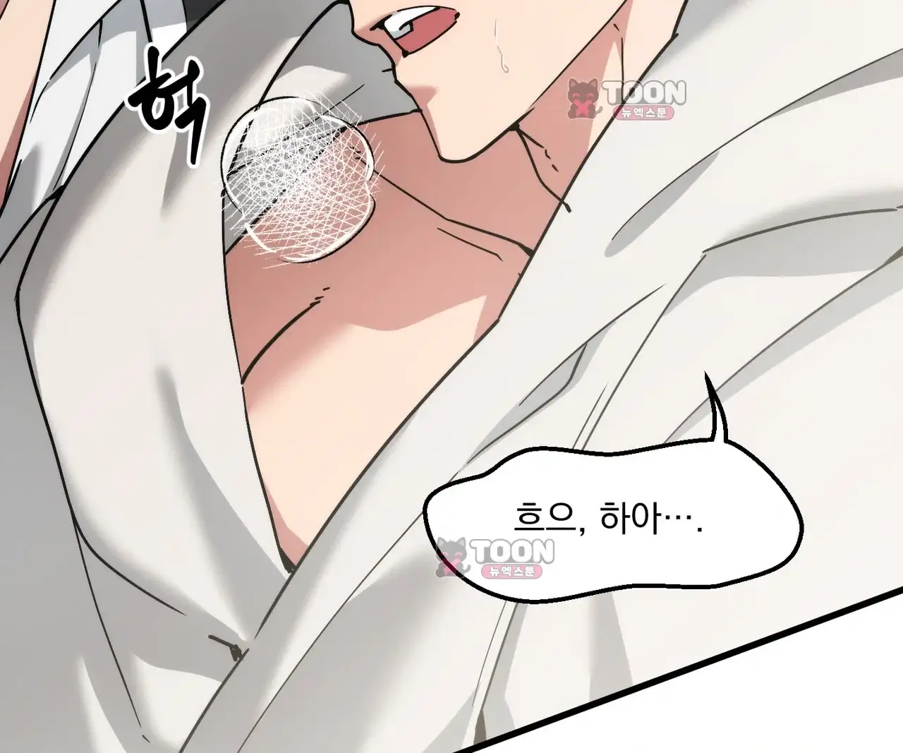 제물남편 81화 5