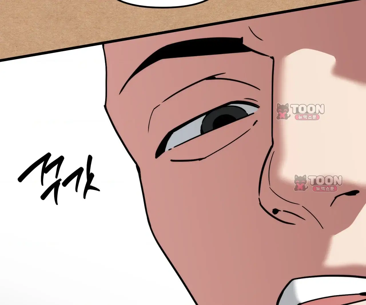 제물남편 81화 24
