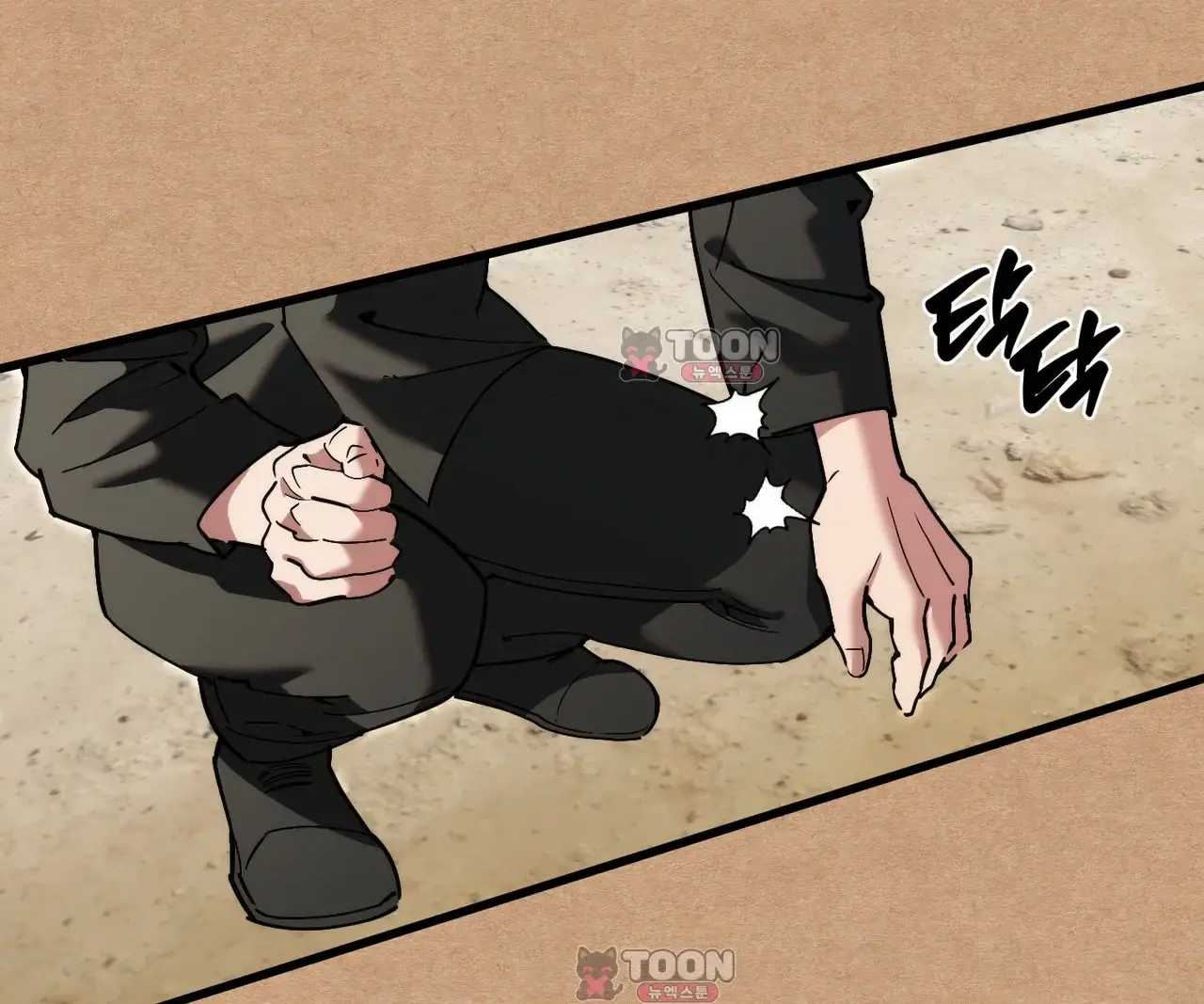 제물남편 81화 26