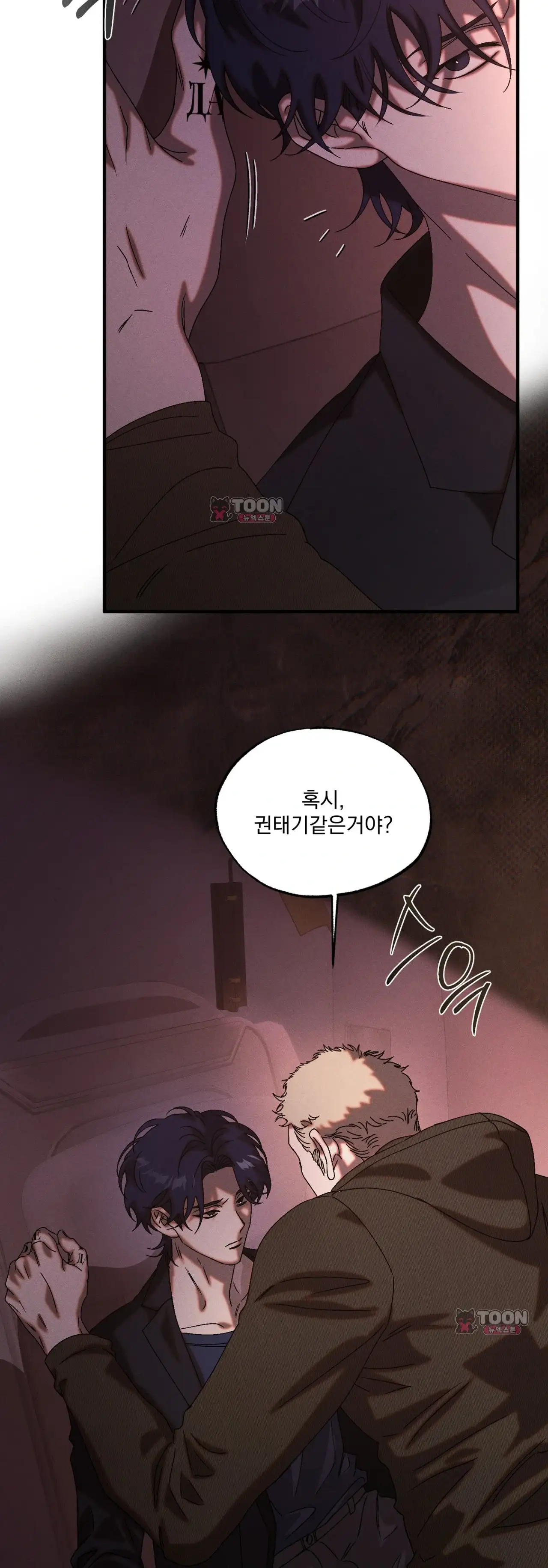 cash or credit (캐시 오어 크레딧) 외전 17화 3