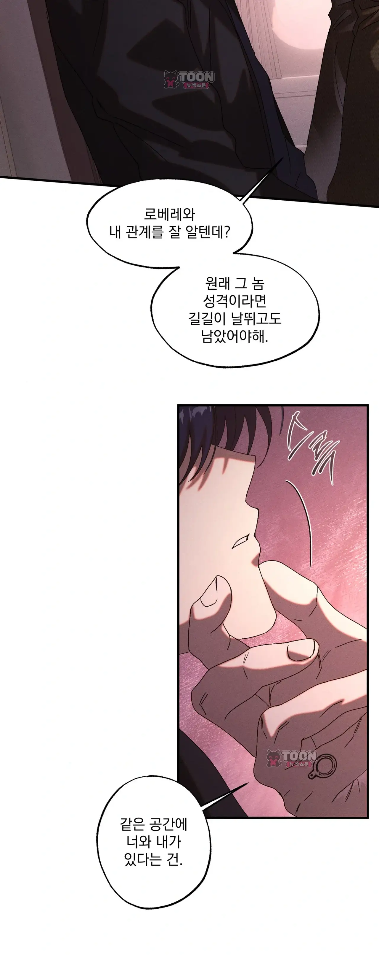 cash or credit (캐시 오어 크레딧) 외전 17화 7