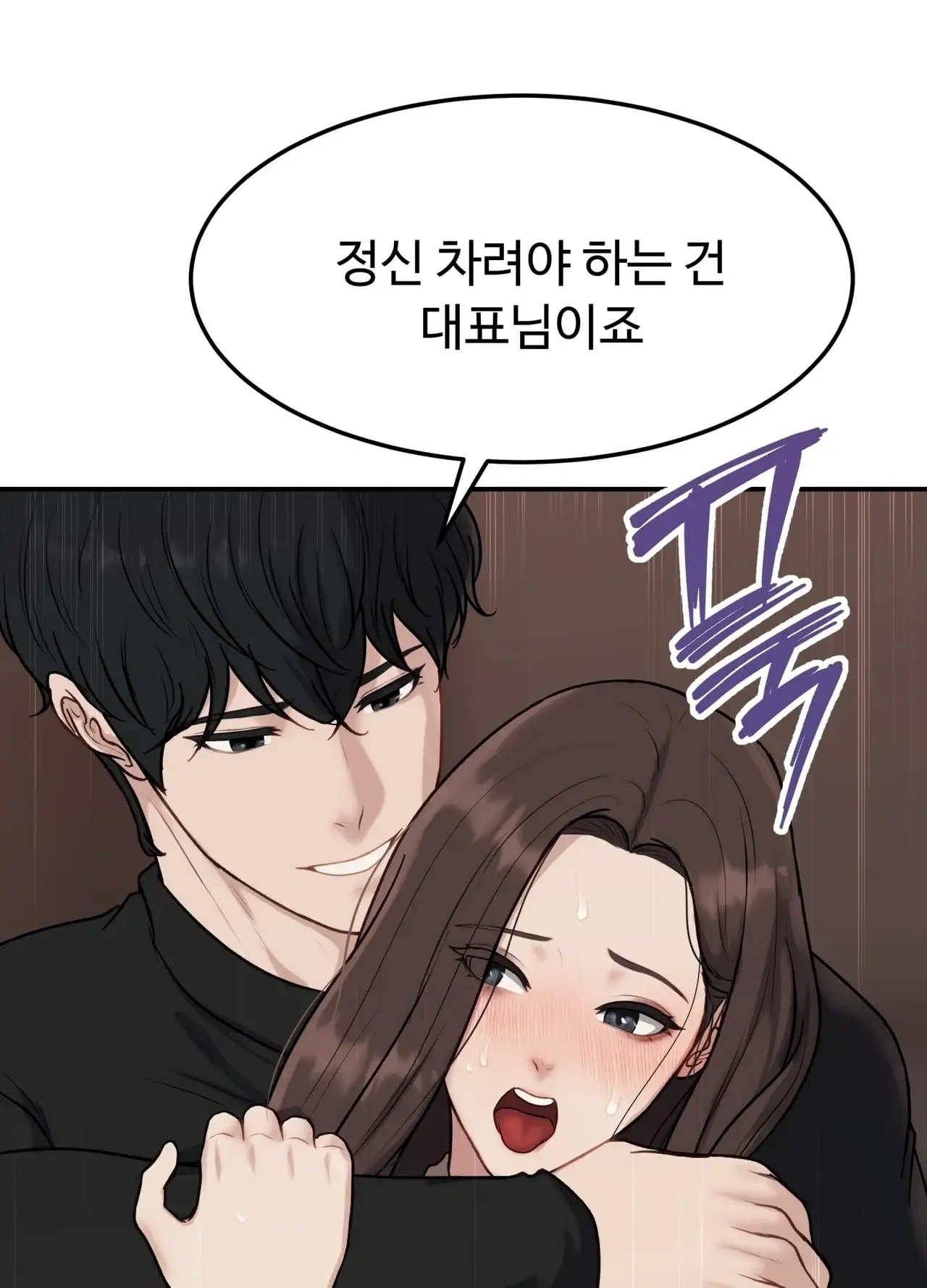 봇물 터지는 썰 하극상 당하는 암캐 대표님 (3) 7