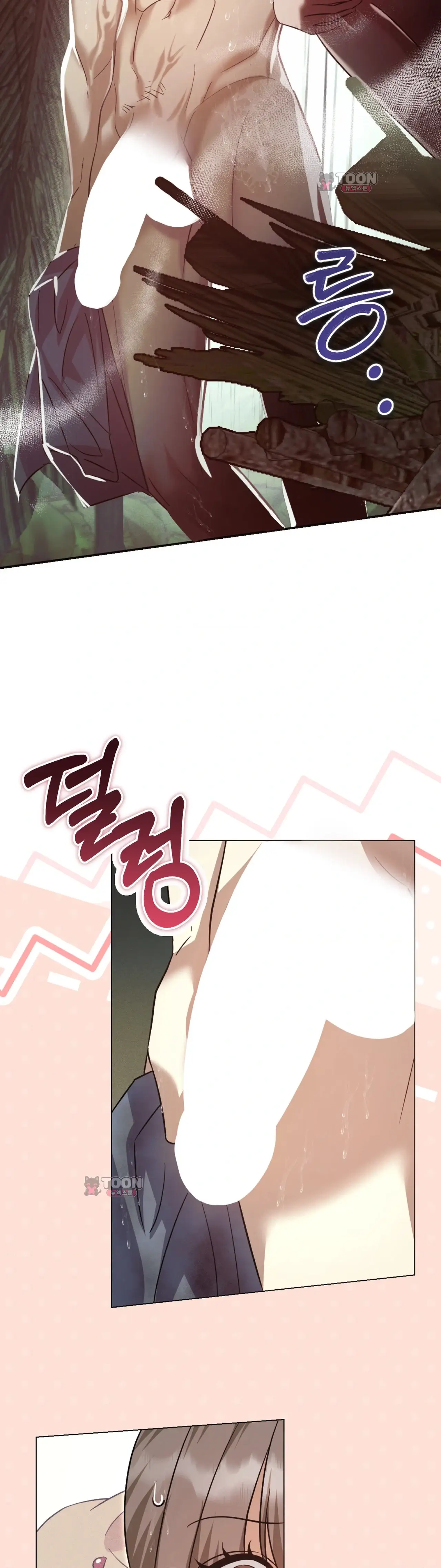 생존욕 3화 2