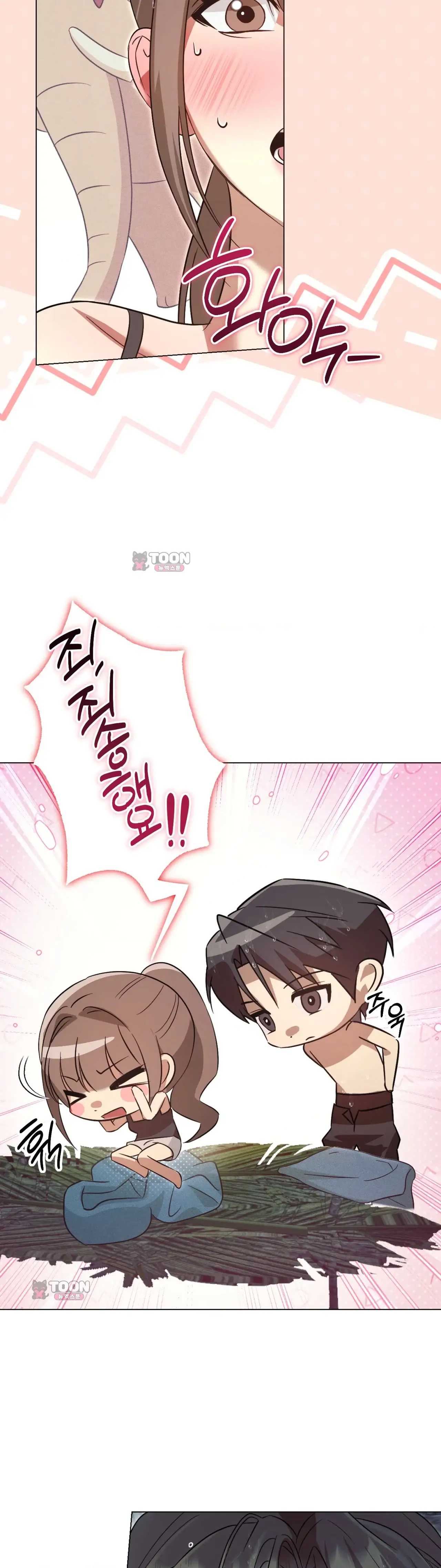 생존욕 3화 3