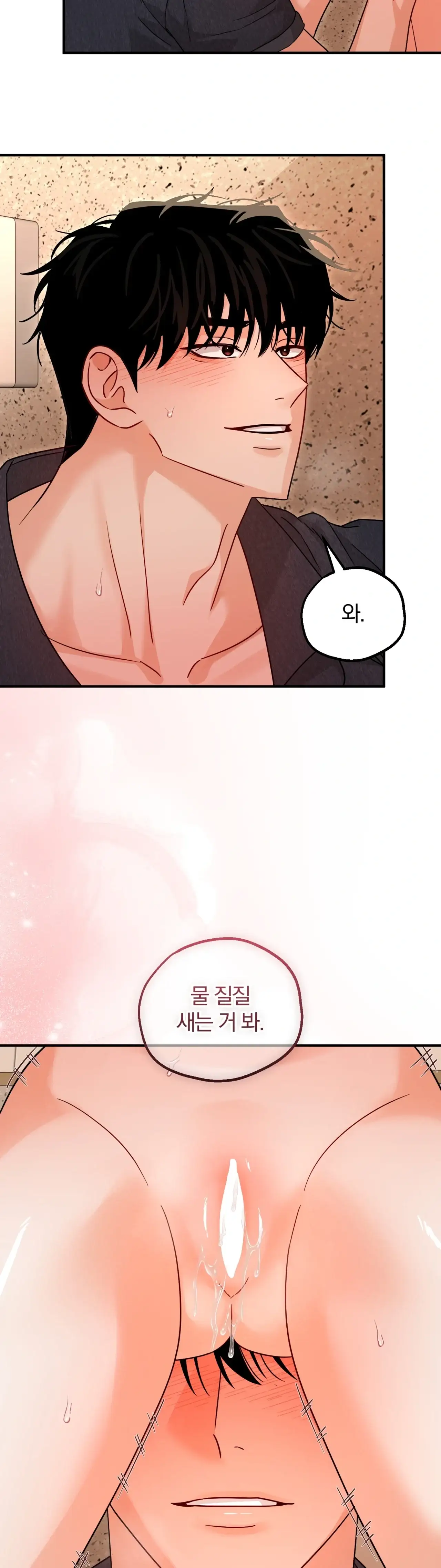 두 가지 맛 조교 9화 5