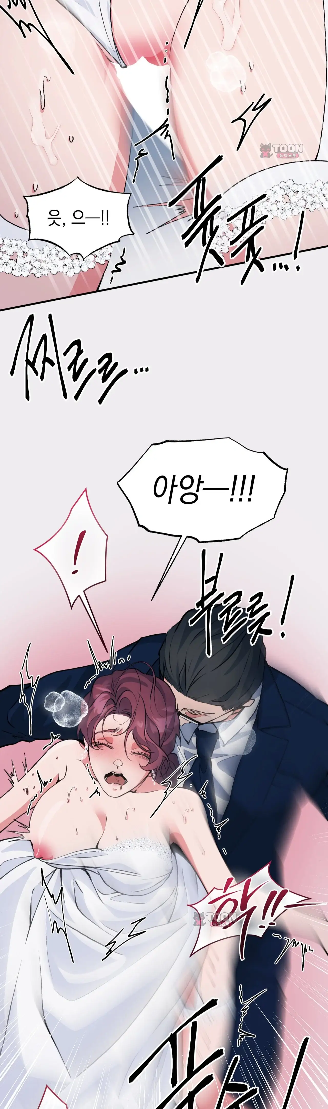 공공장소 오픈 XX모음 결혼식장에서 다른 남자와(7) 2