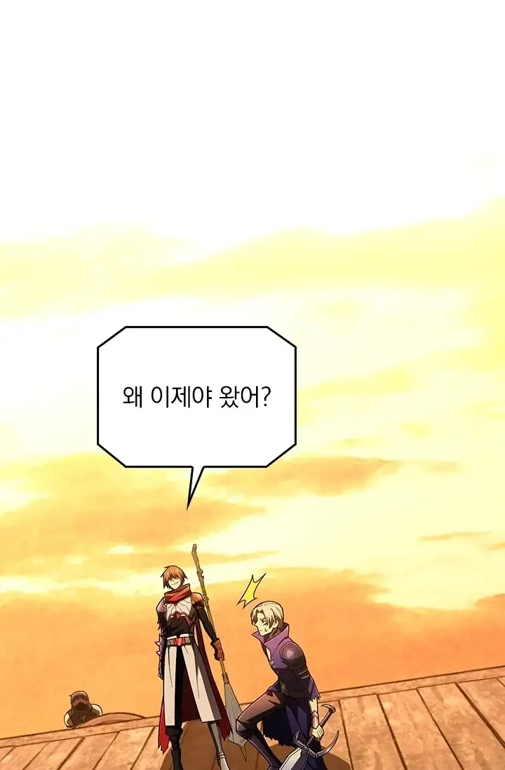 전직고수 156화 2
