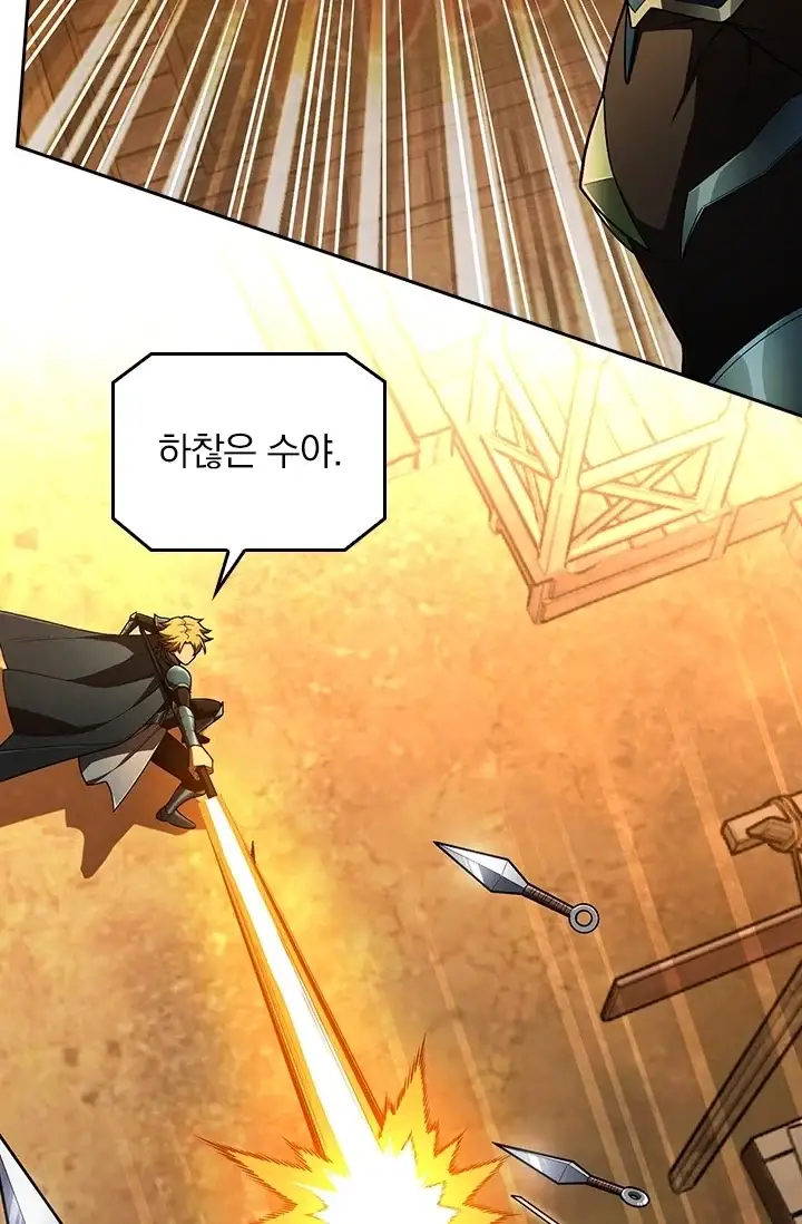 전직고수 156화 5
