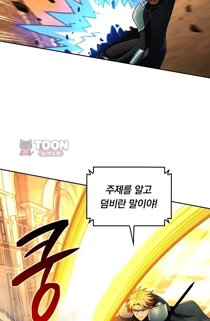 전직고수 156화 8