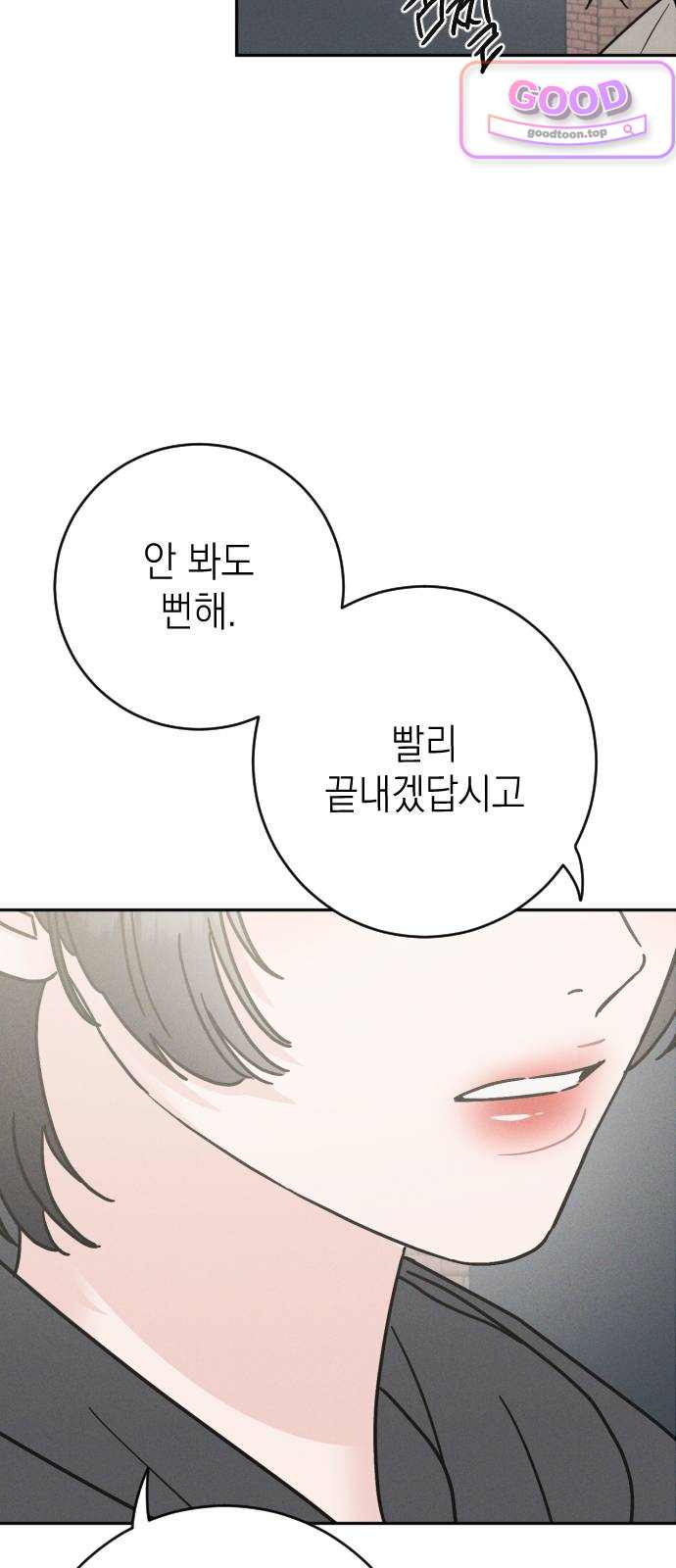 밀실남녀 16화 15