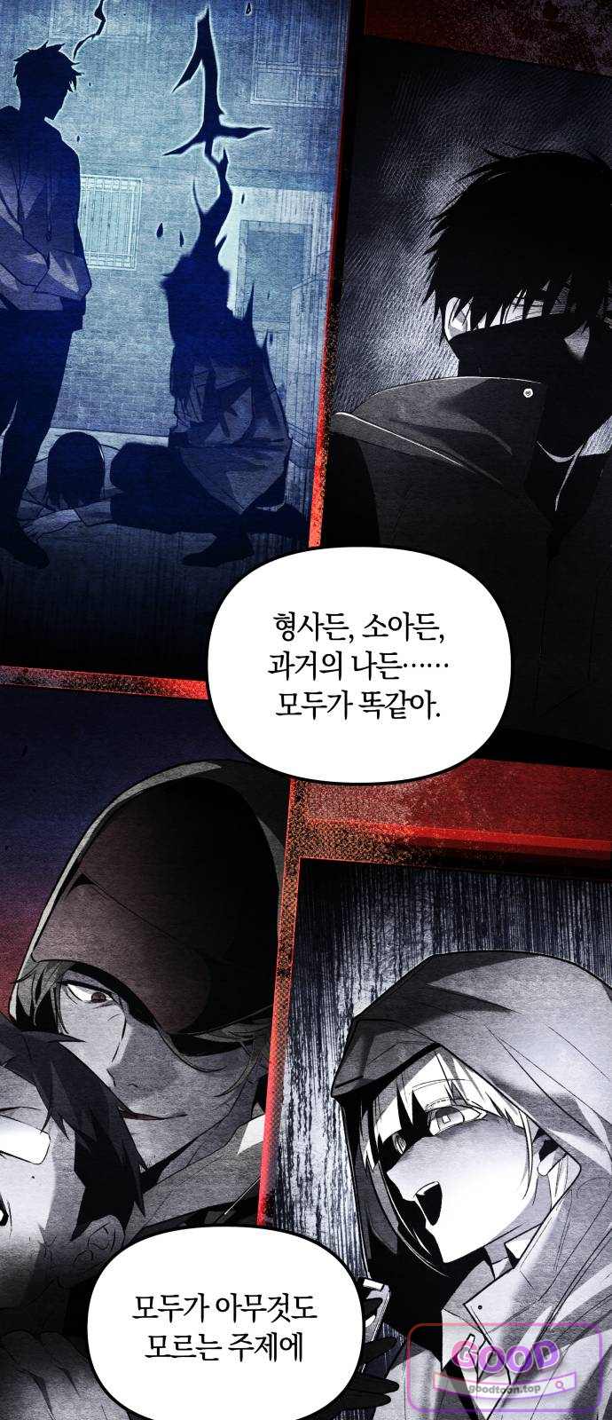 살인예정자 88화 : 종착역(4) 1
