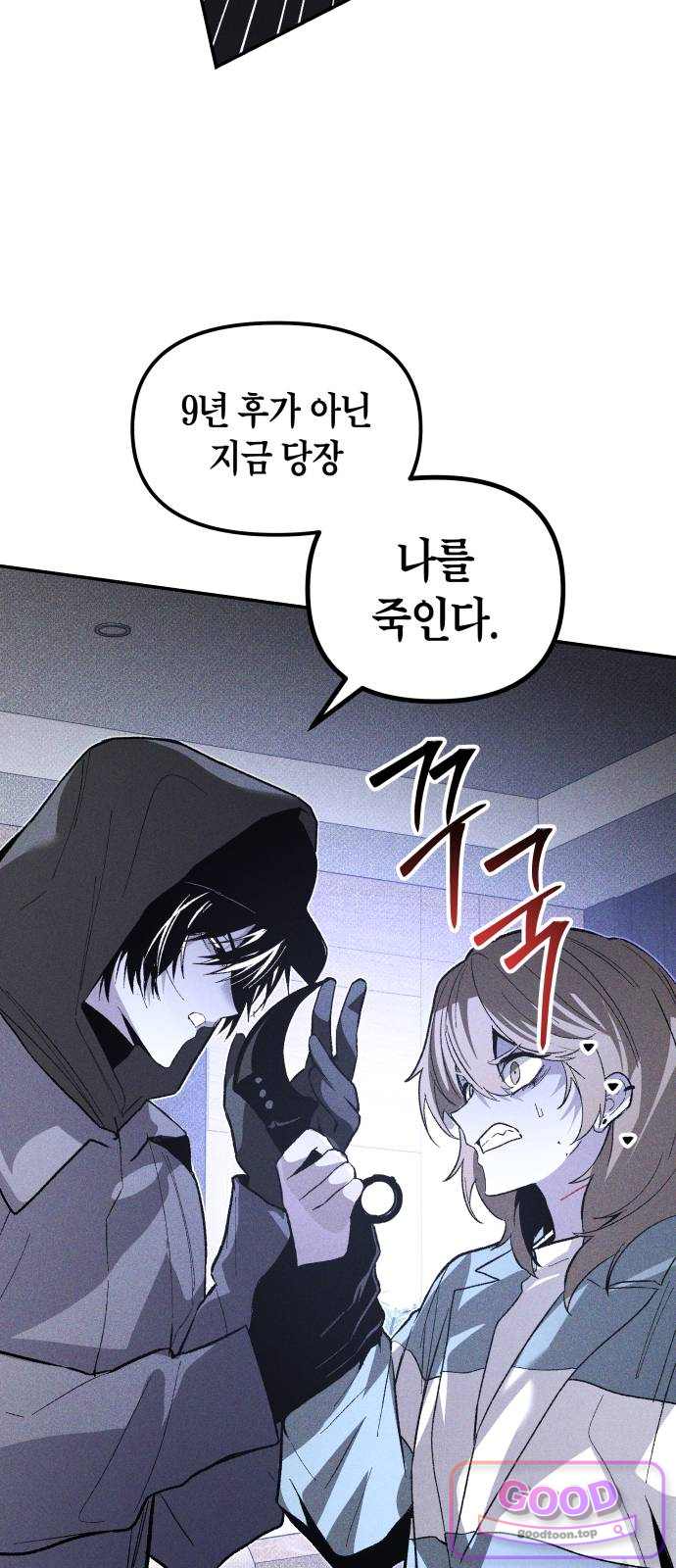 살인예정자 88화 : 종착역(4) 15