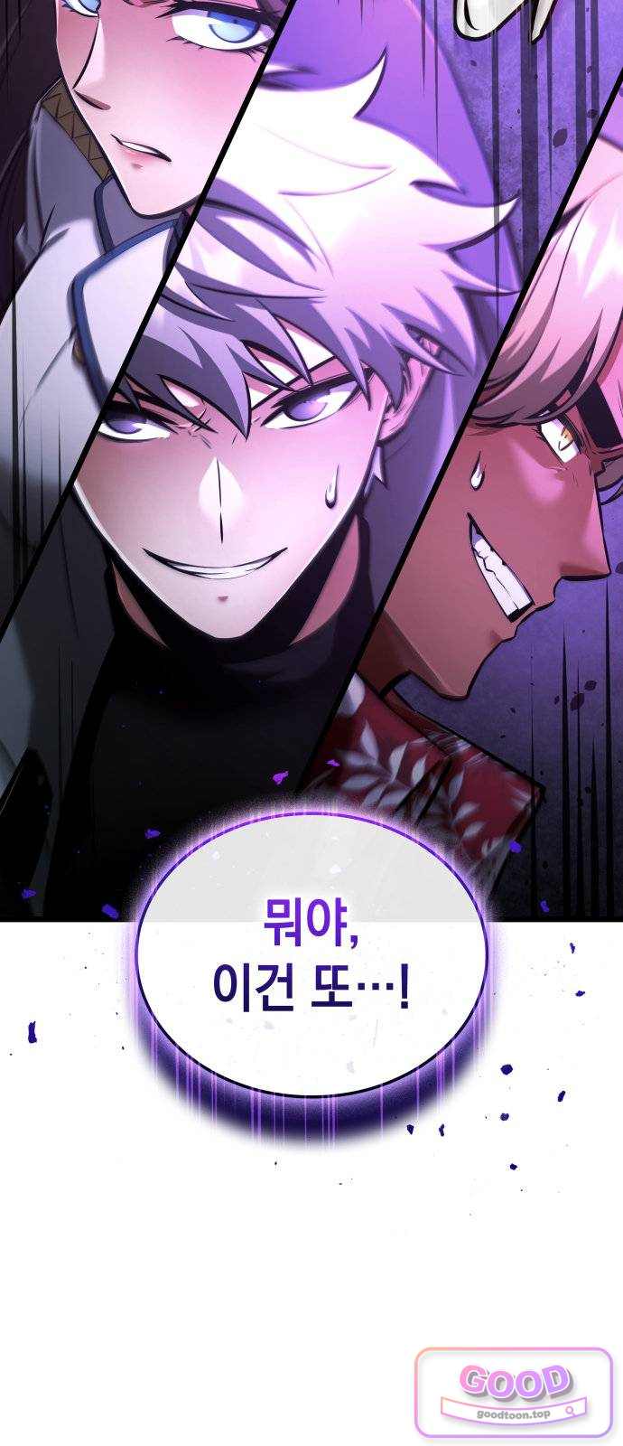 솔플의 제왕 77화 6