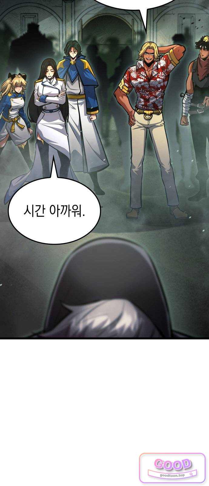 솔플의 제왕 77화 12