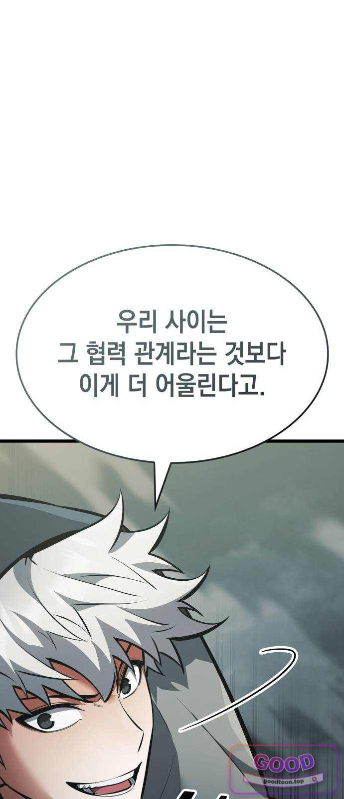 솔플의 제왕 77화 14