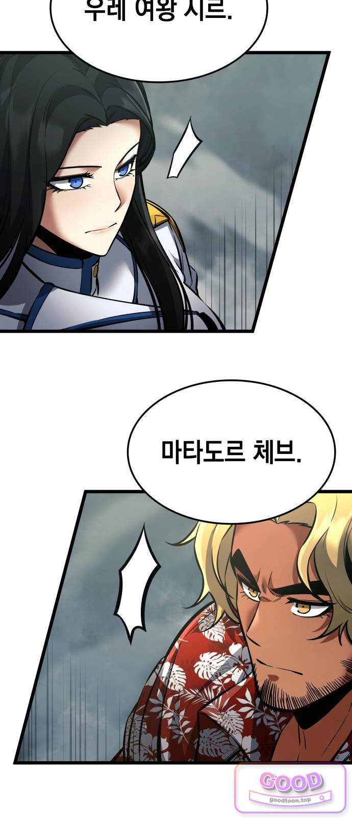 솔플의 제왕 77화 16