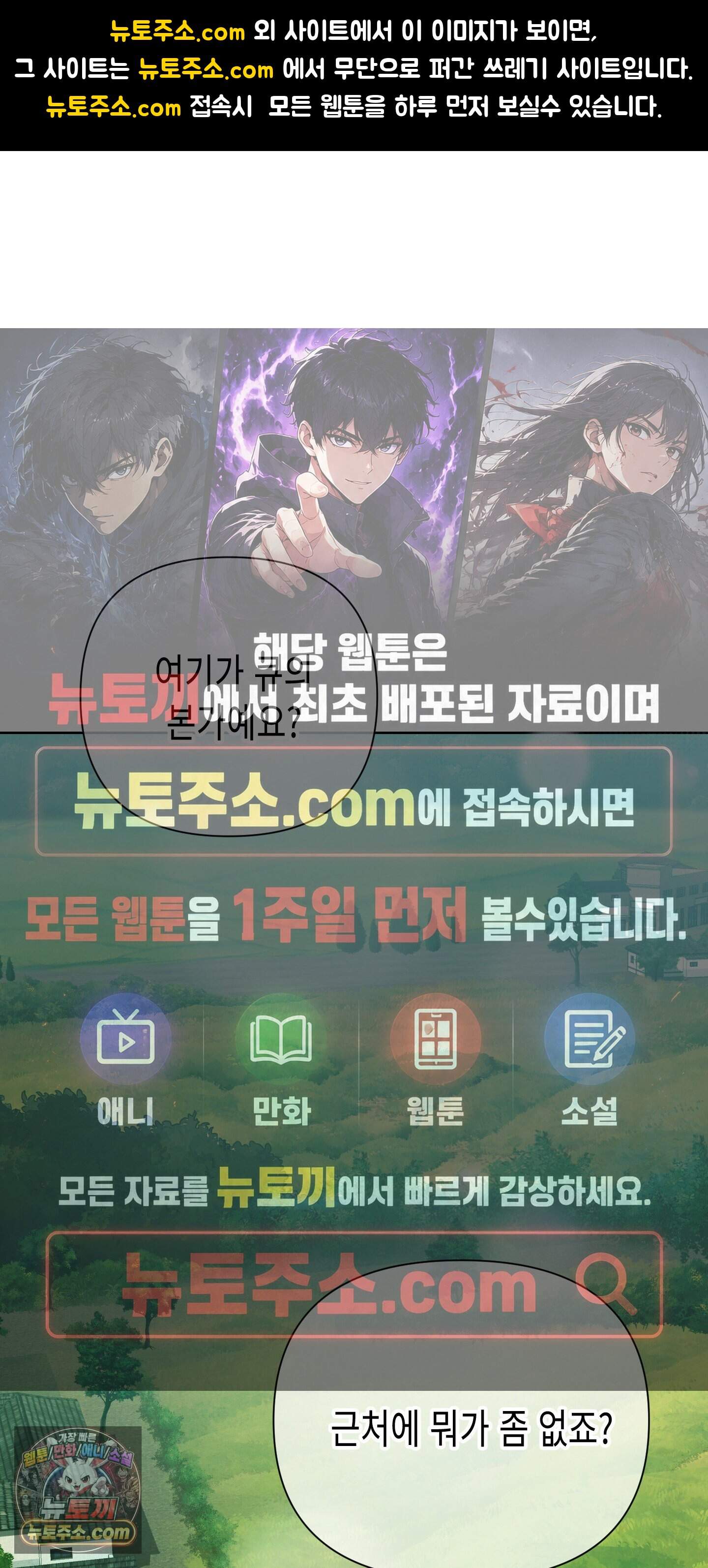 토끼는 3초면 사정합니다 추석 특별편 1