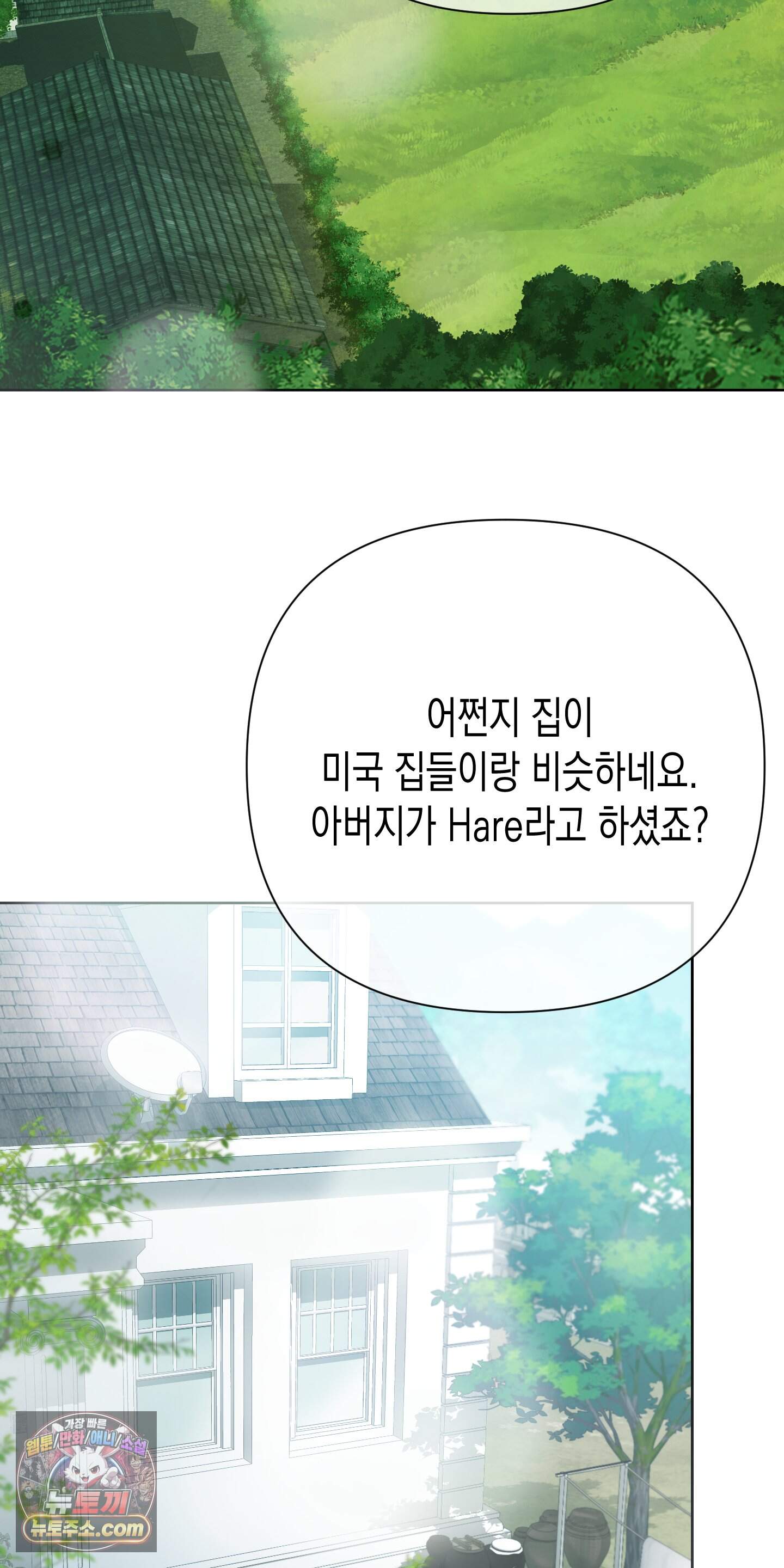토끼는 3초면 사정합니다 추석 특별편 2