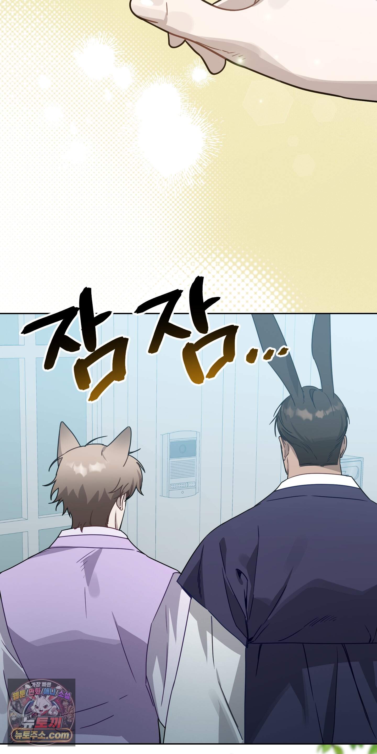 토끼는 3초면 사정합니다 추석 특별편 4