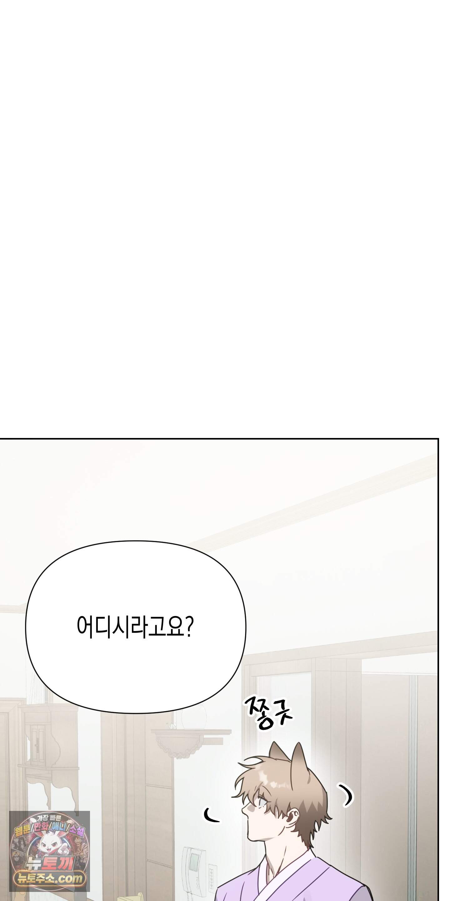 토끼는 3초면 사정합니다 추석 특별편 9