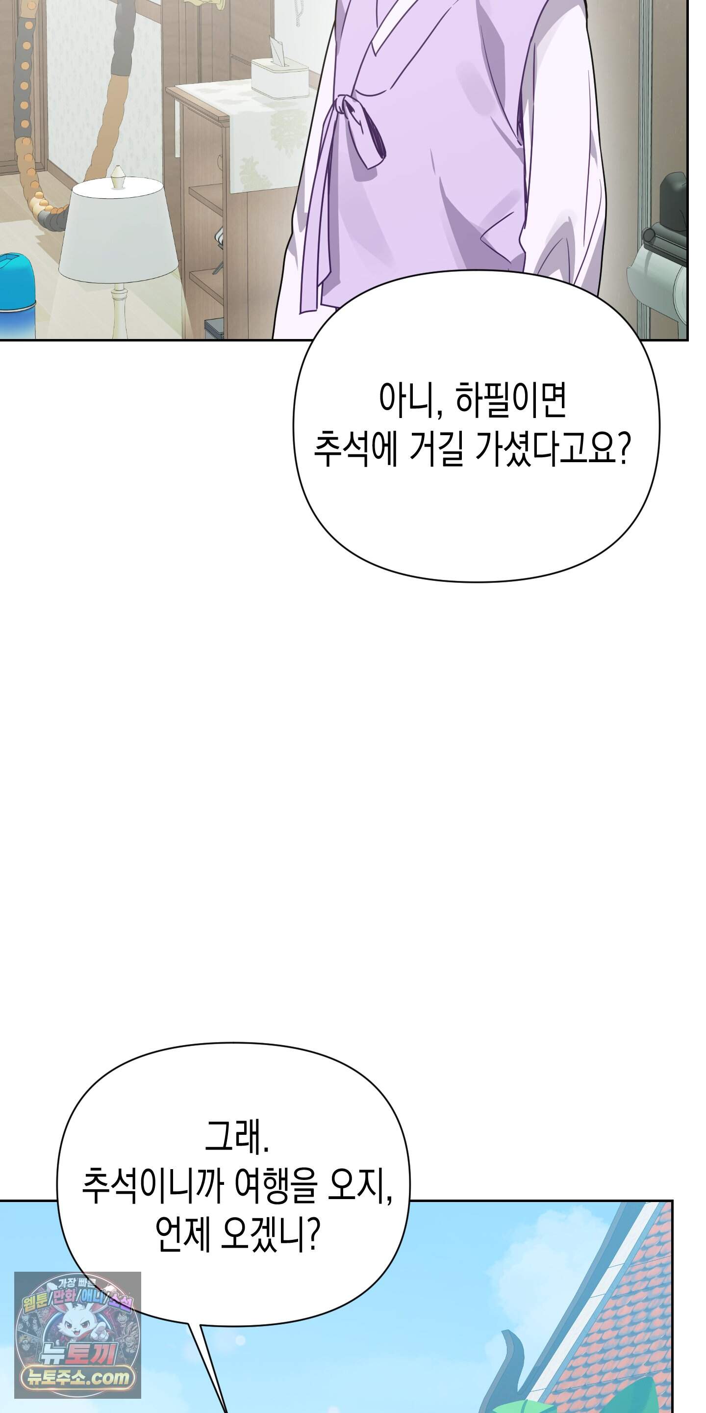 토끼는 3초면 사정합니다 추석 특별편 10