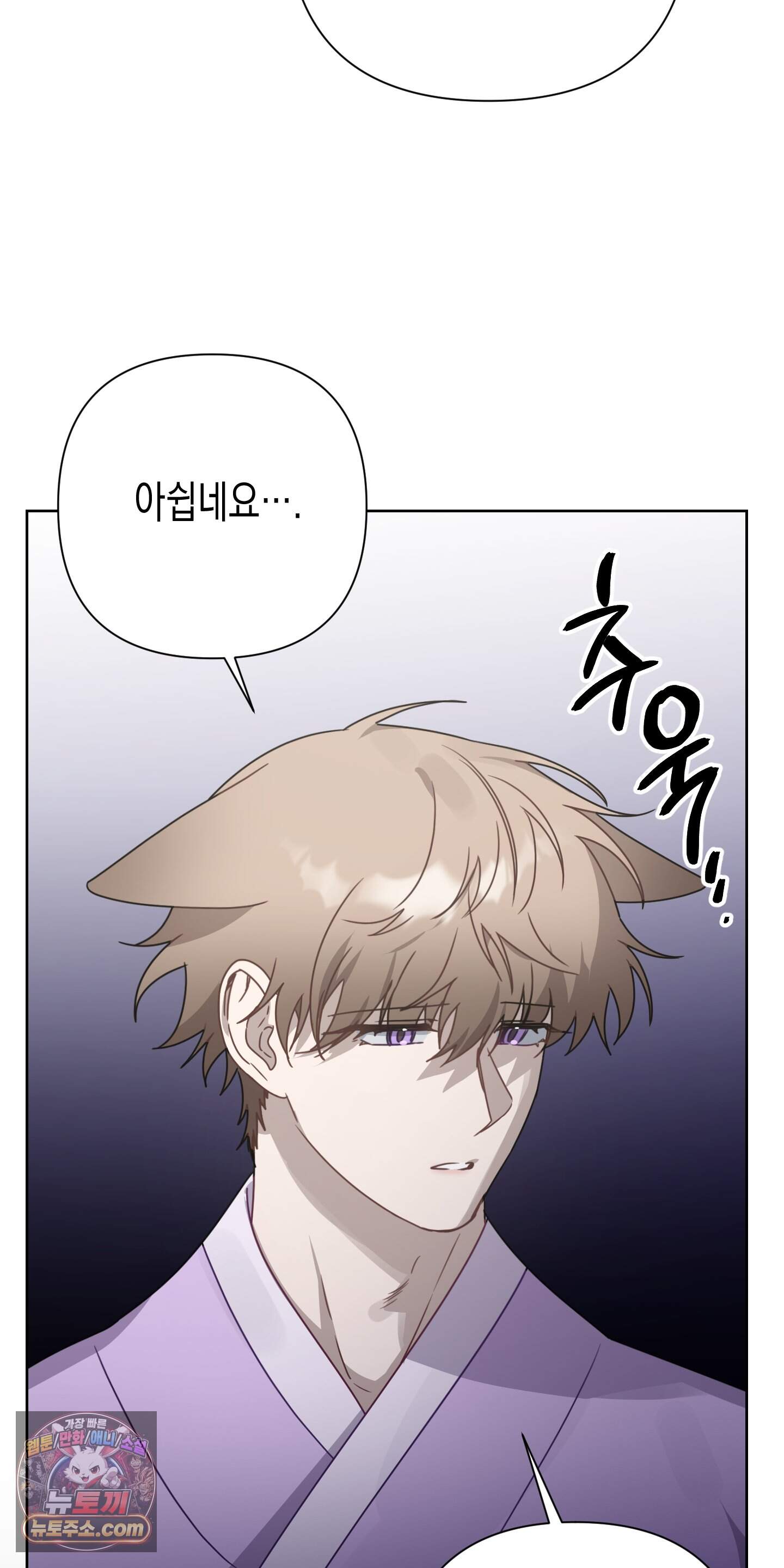 토끼는 3초면 사정합니다 추석 특별편 13