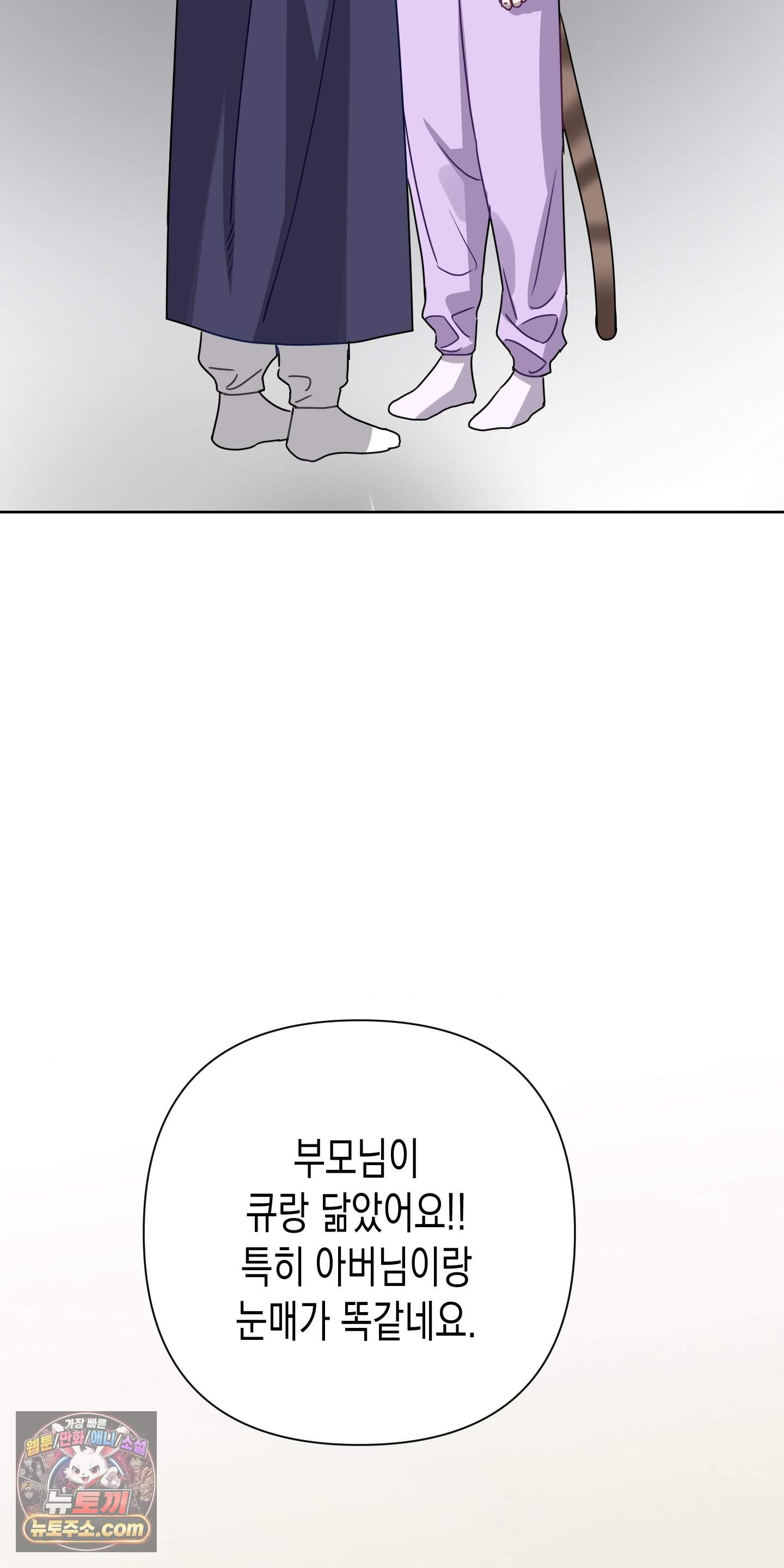 토끼는 3초면 사정합니다 추석 특별편 15