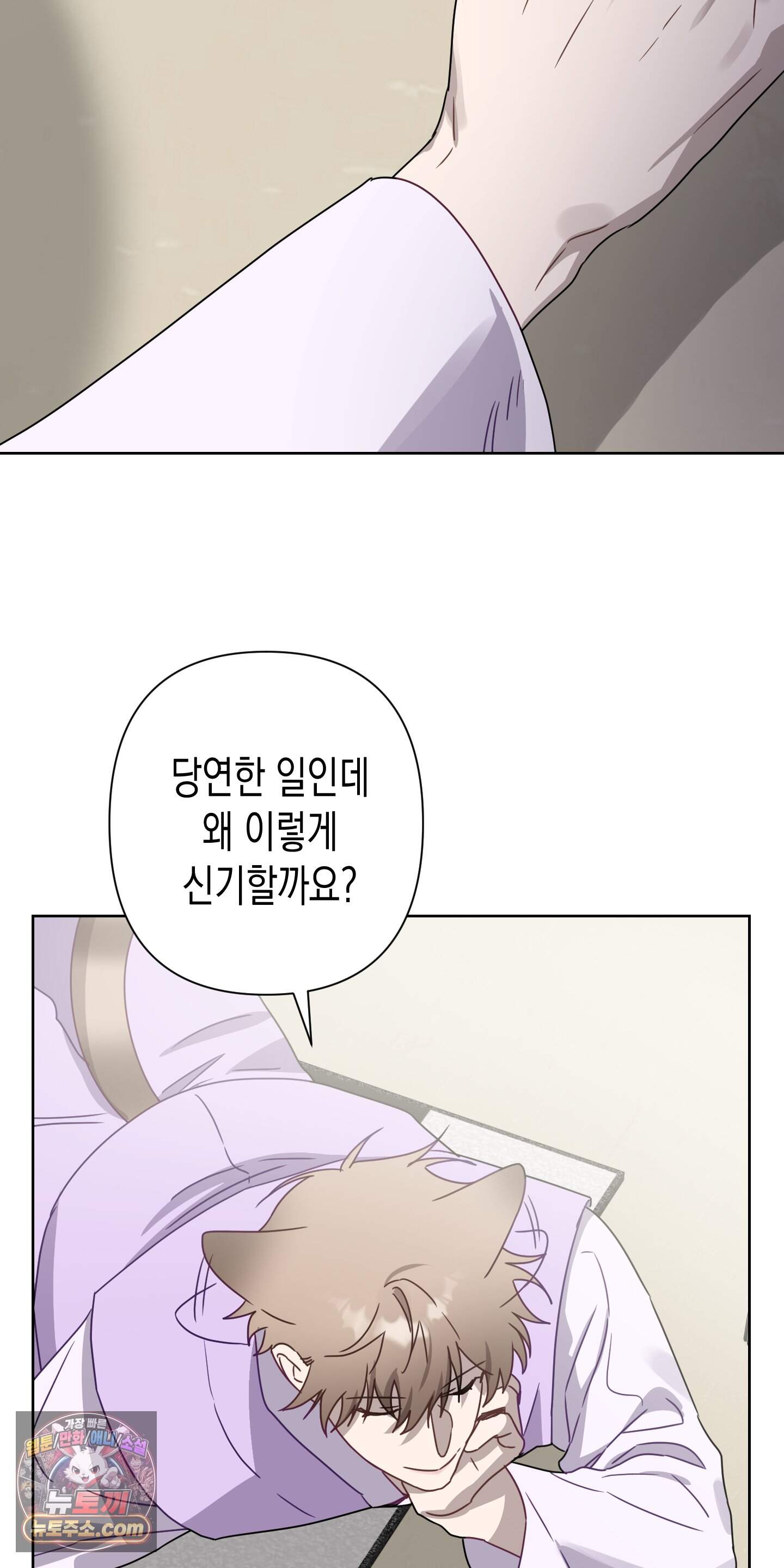 토끼는 3초면 사정합니다 추석 특별편 17