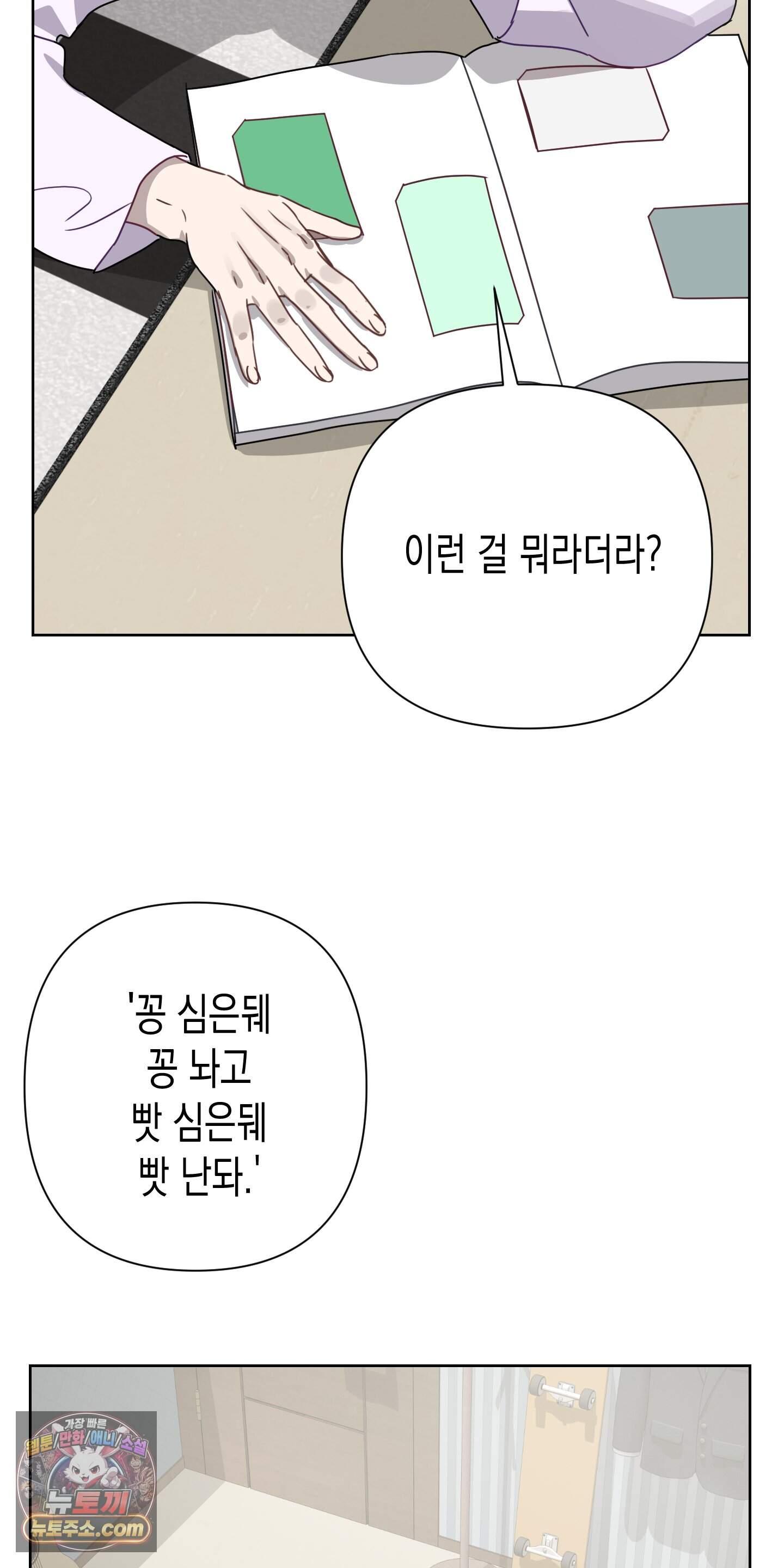 토끼는 3초면 사정합니다 추석 특별편 18
