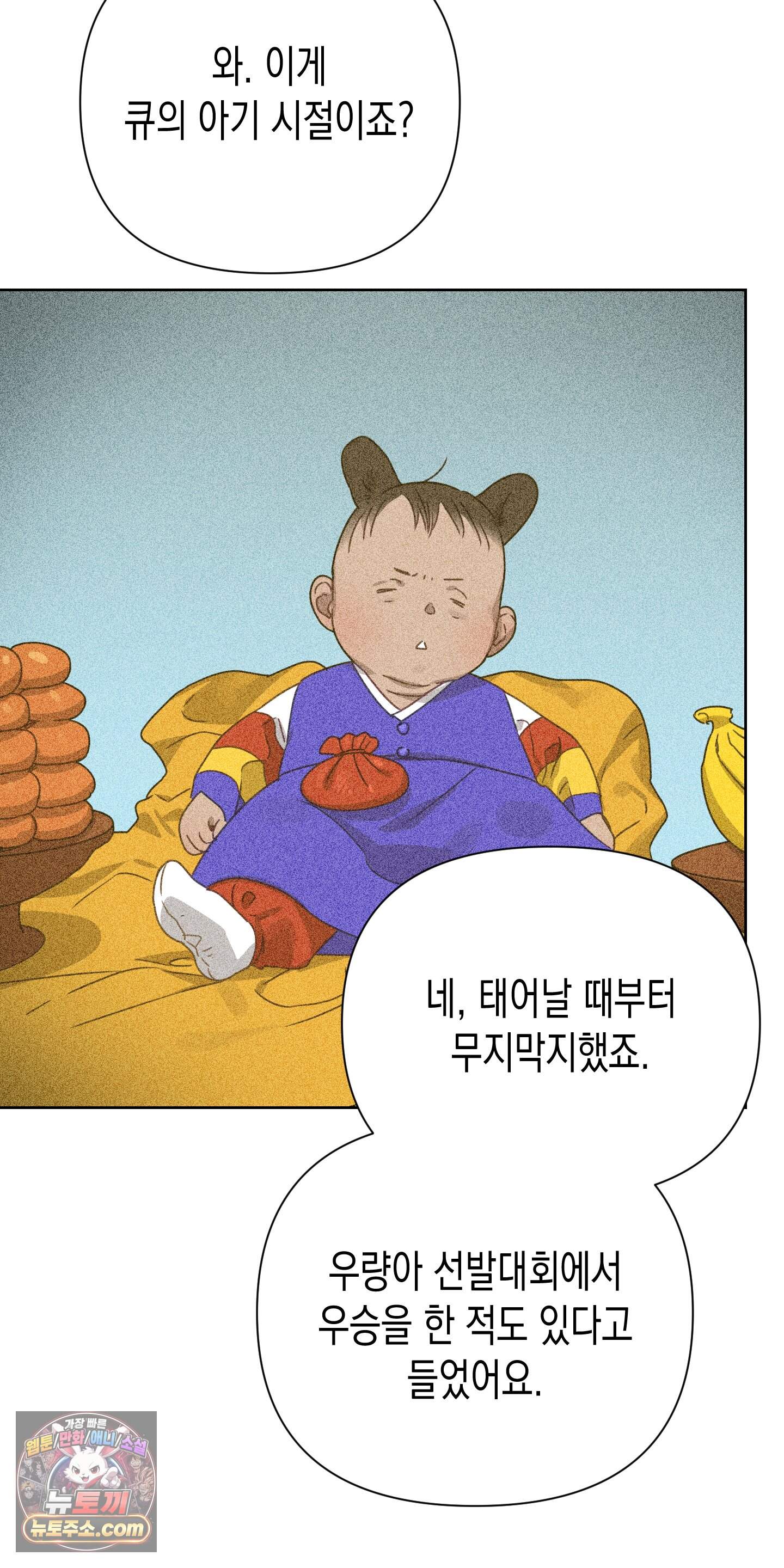 토끼는 3초면 사정합니다 추석 특별편 20