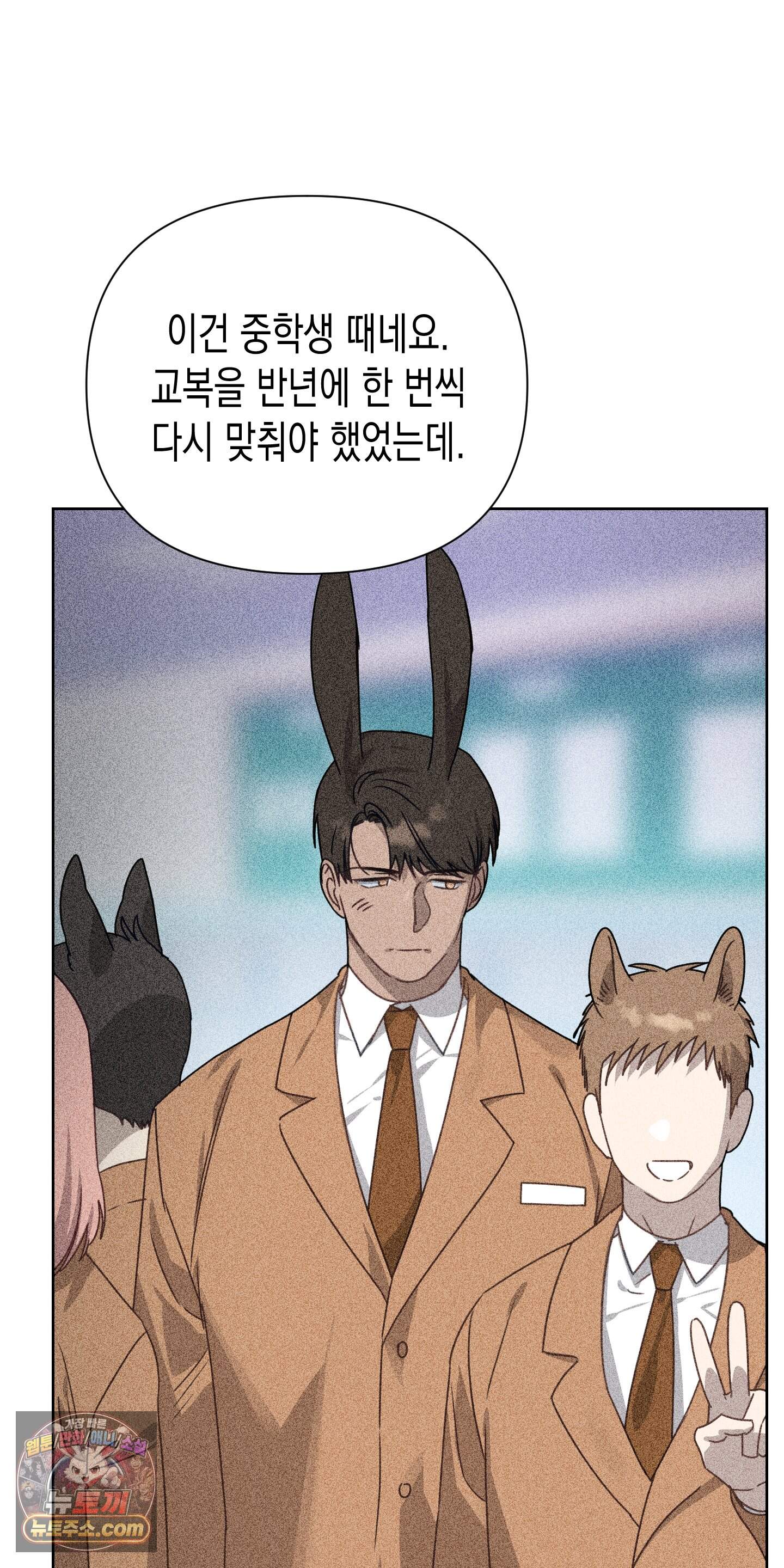 토끼는 3초면 사정합니다 추석 특별편 21