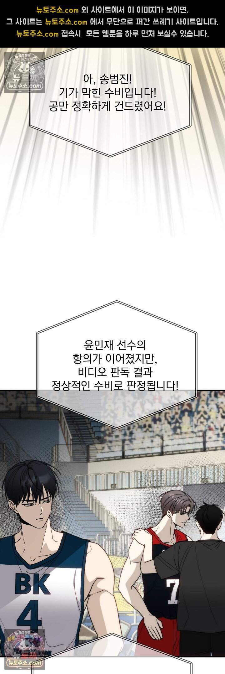 홍차와 범자  20화 7