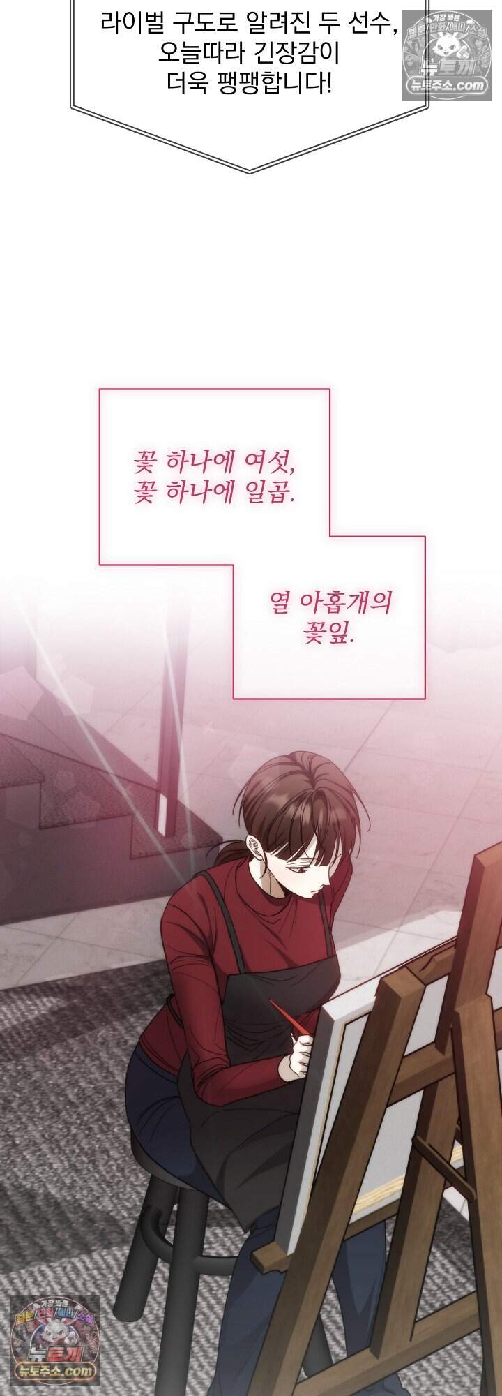 홍차와 범자  20화 8