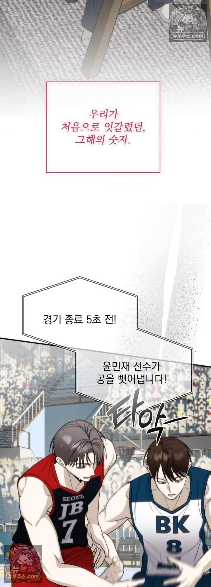 홍차와 범자  20화 9