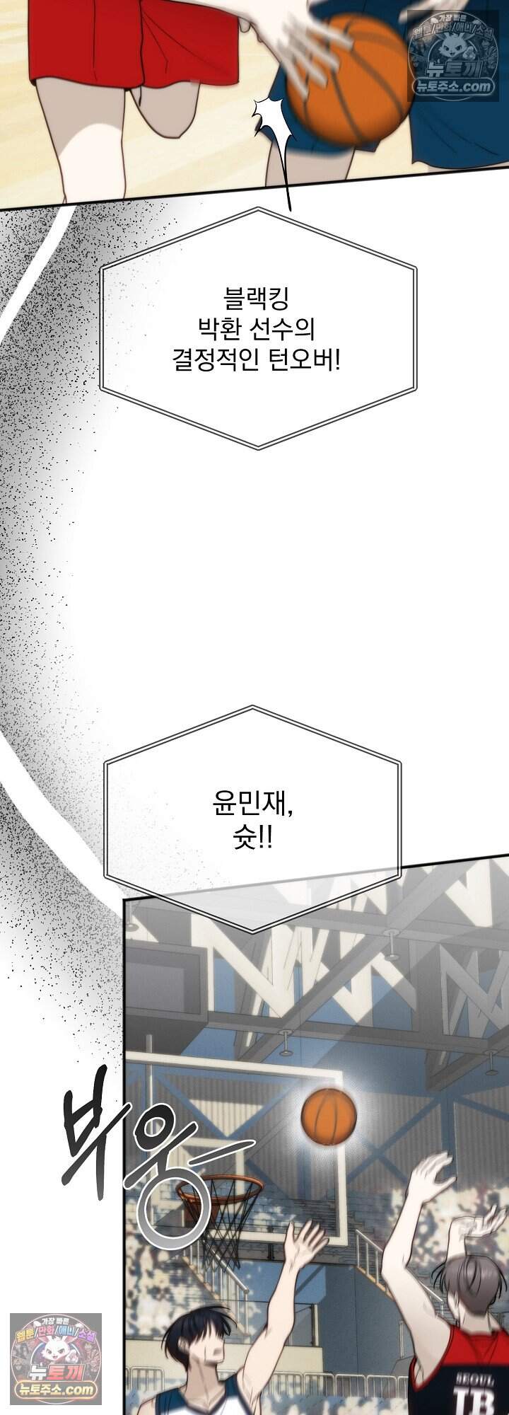 홍차와 범자  20화 10