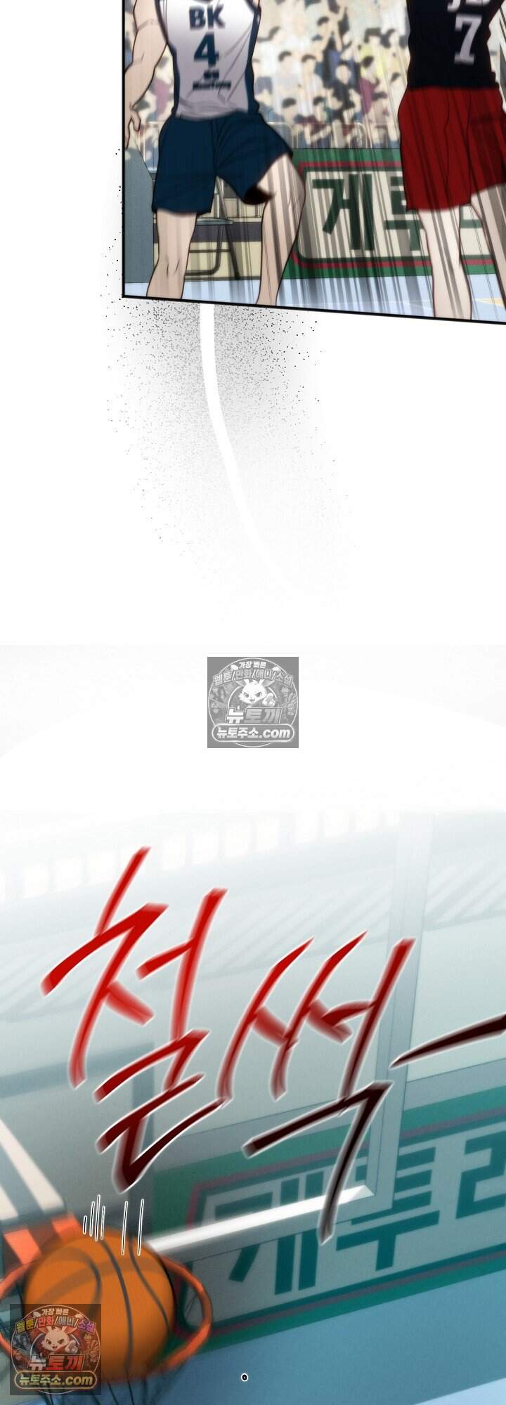 홍차와 범자  20화 11