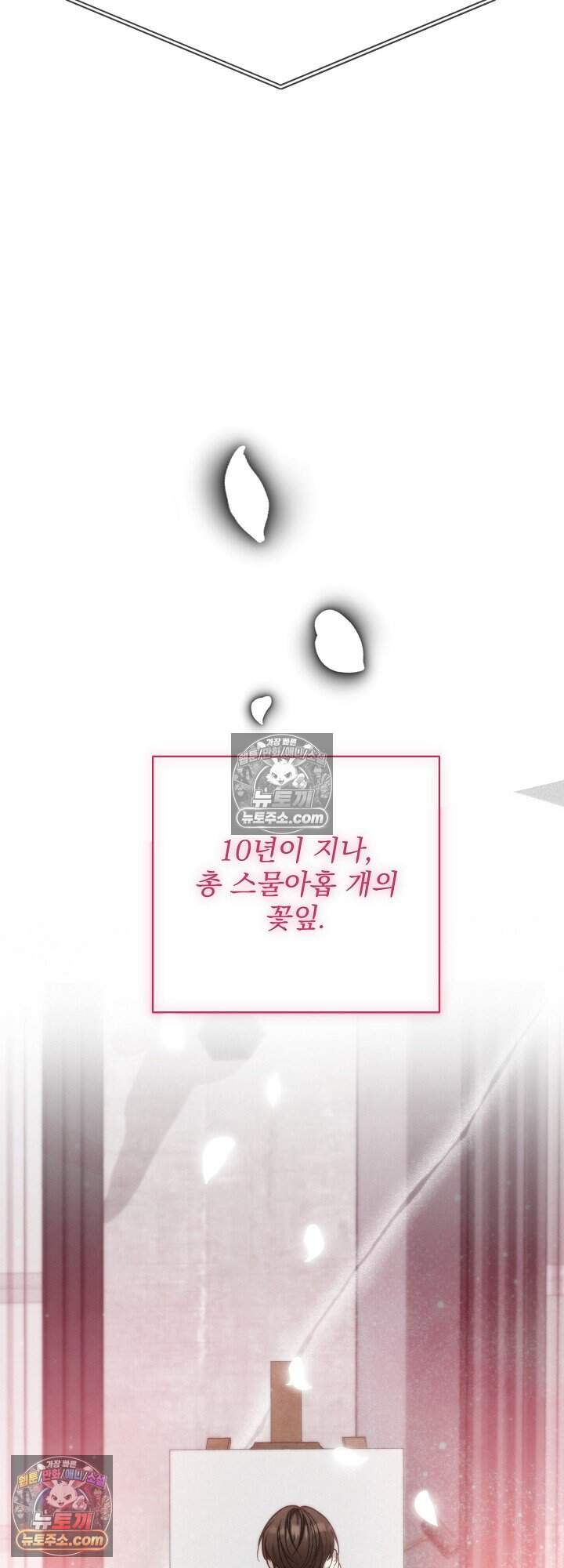 홍차와 범자  20화 15
