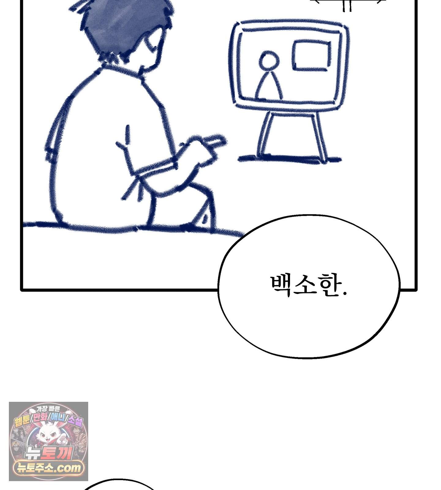 무중력 로맨스 추석 특별편 3
