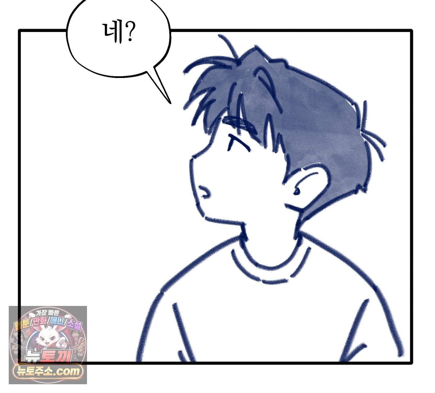 무중력 로맨스 추석 특별편 4