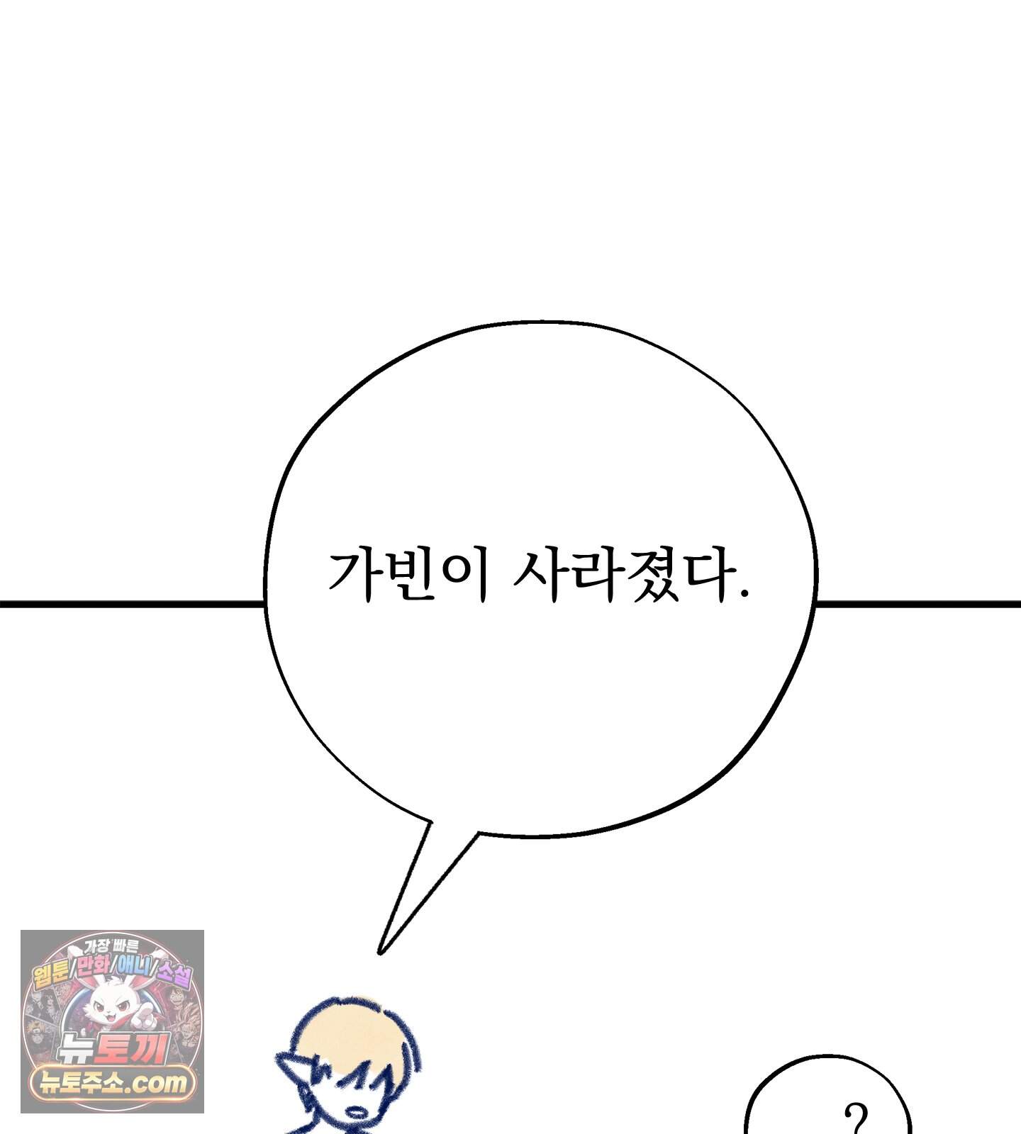 무중력 로맨스 추석 특별편 5