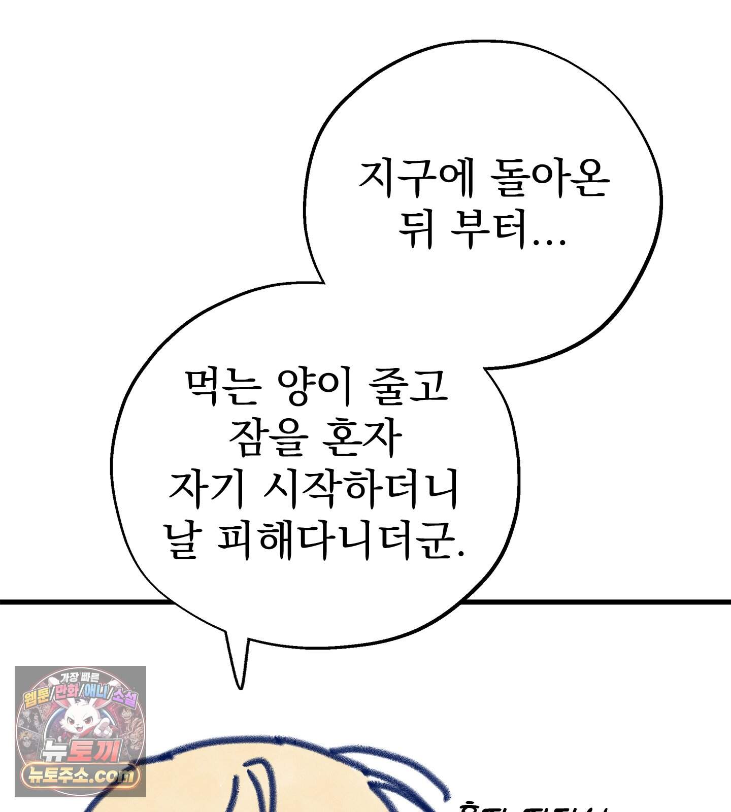 무중력 로맨스 추석 특별편 9