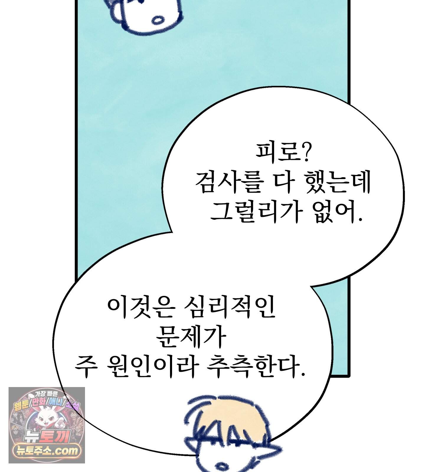 무중력 로맨스 추석 특별편 12