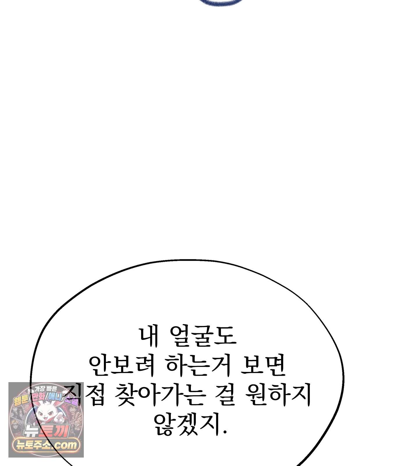무중력 로맨스 추석 특별편 13