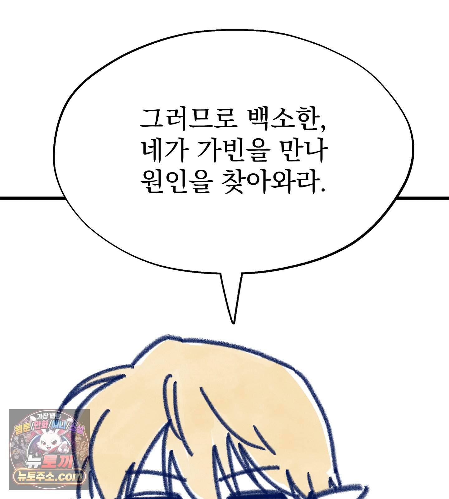 무중력 로맨스 추석 특별편 16