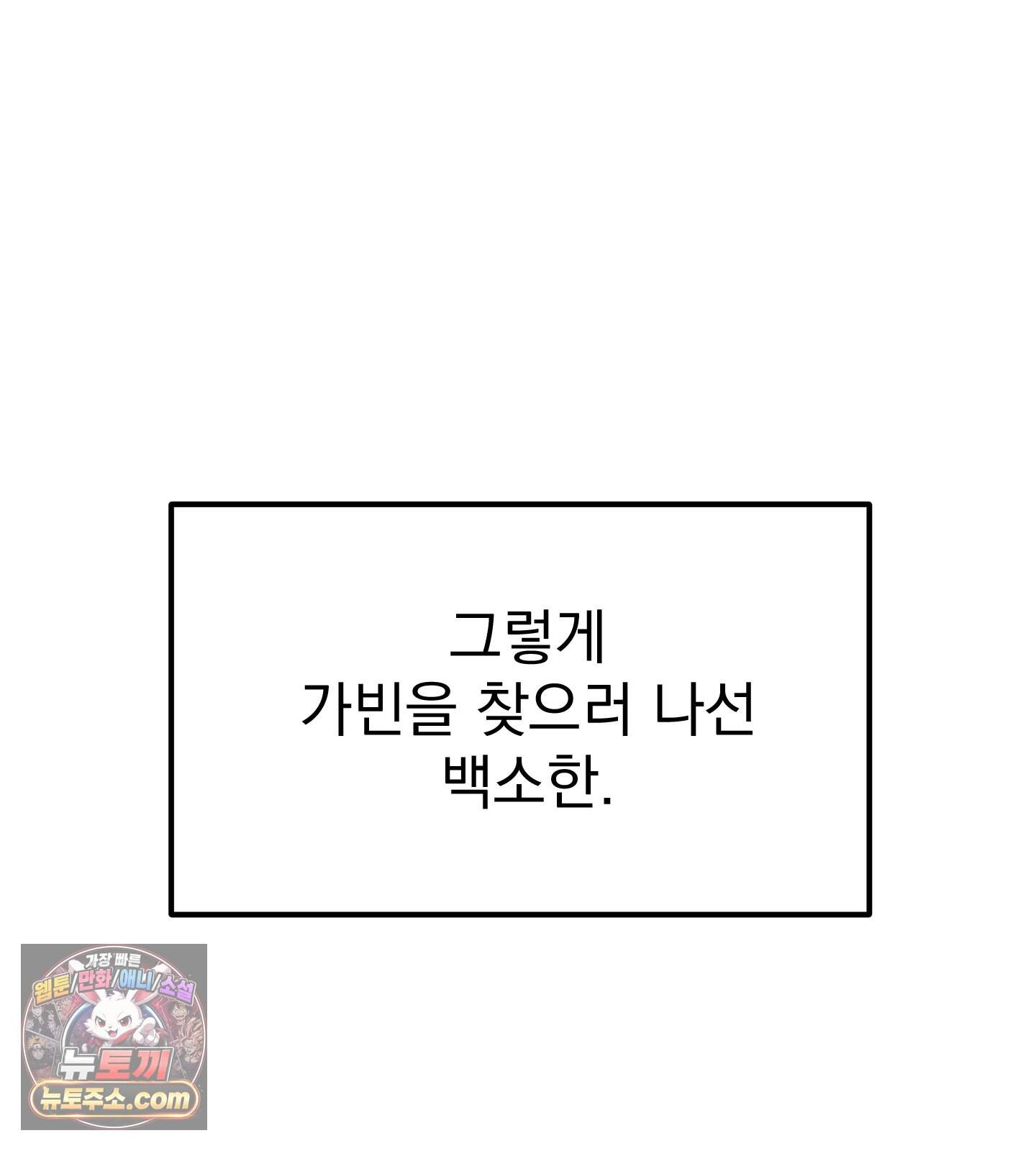 무중력 로맨스 추석 특별편 18