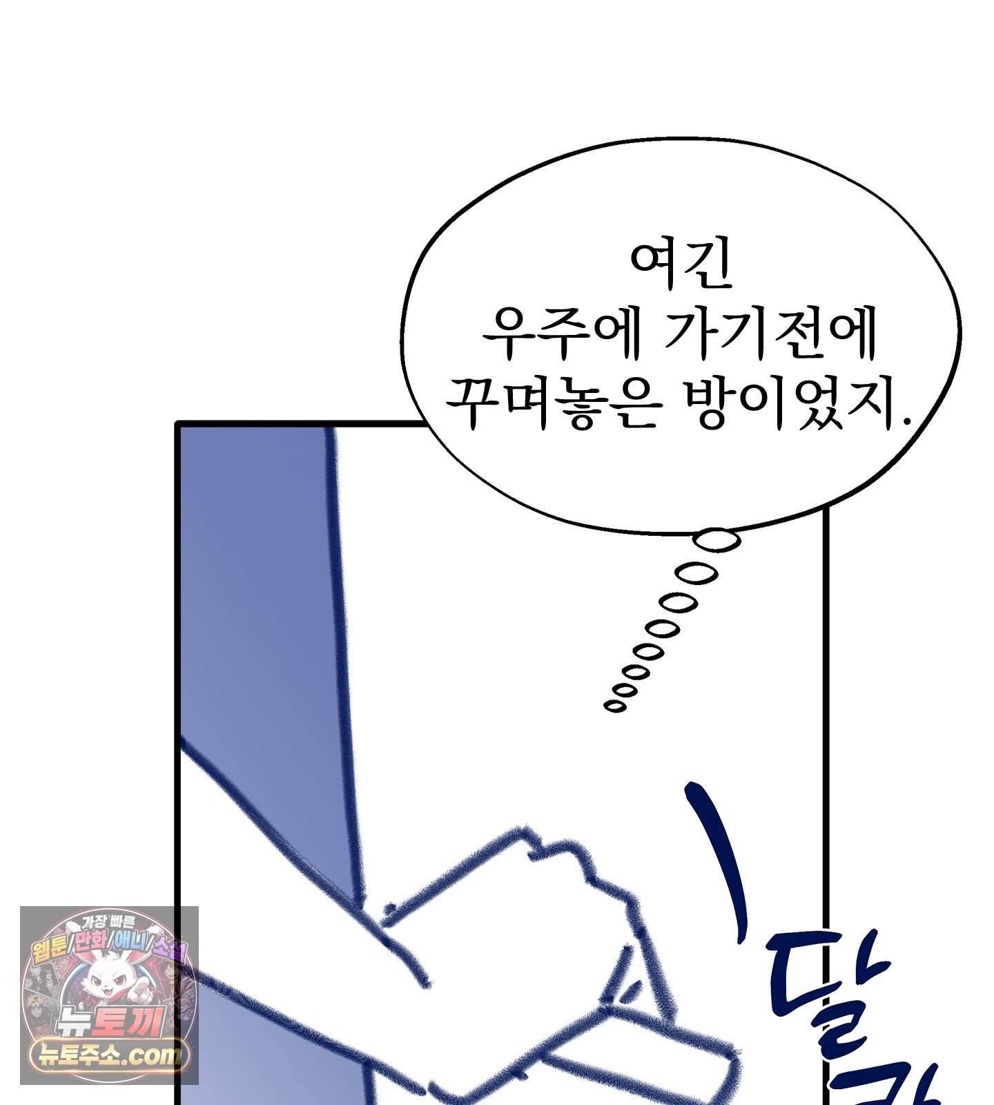 무중력 로맨스 추석 특별편 19