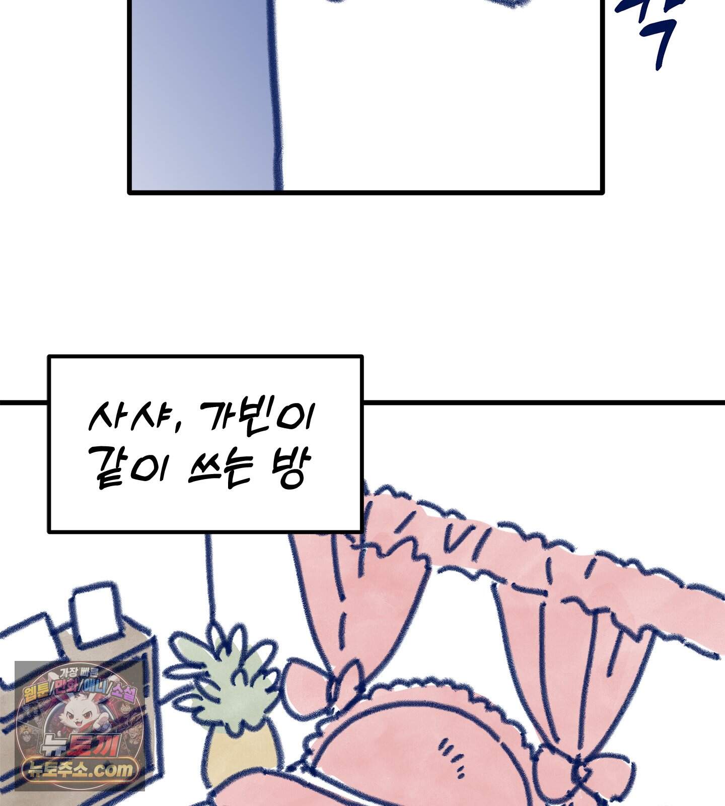 무중력 로맨스 추석 특별편 20