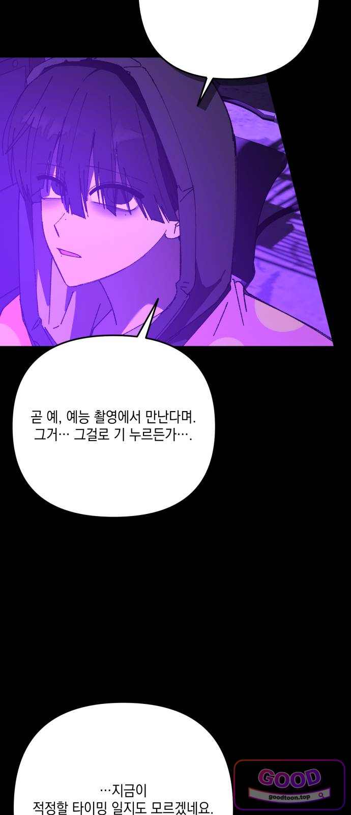 한국에서 히어로 하기 힘들더라 97화 키퍼VS벤덤, 굳이 싸우자! (1) 4